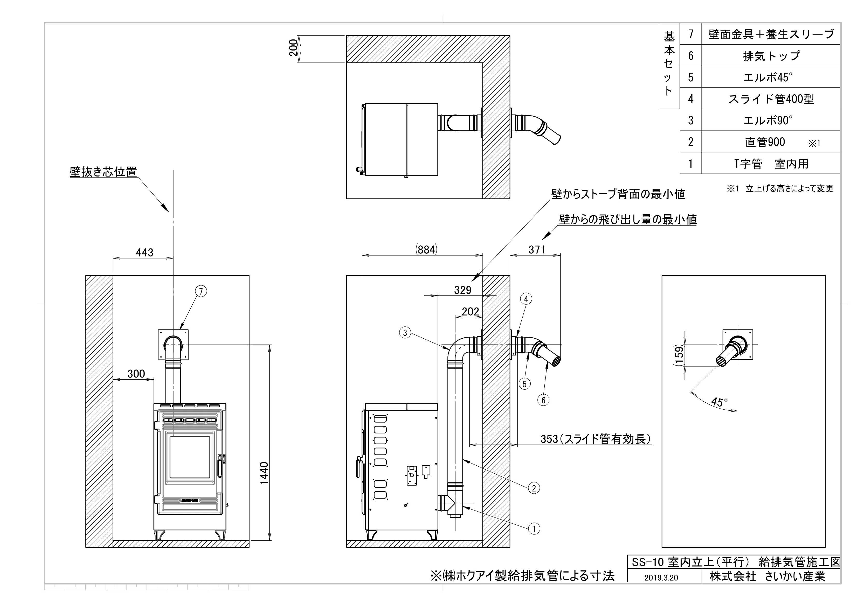 西海産業 SS 10_ SHIRYO 5 技術資料