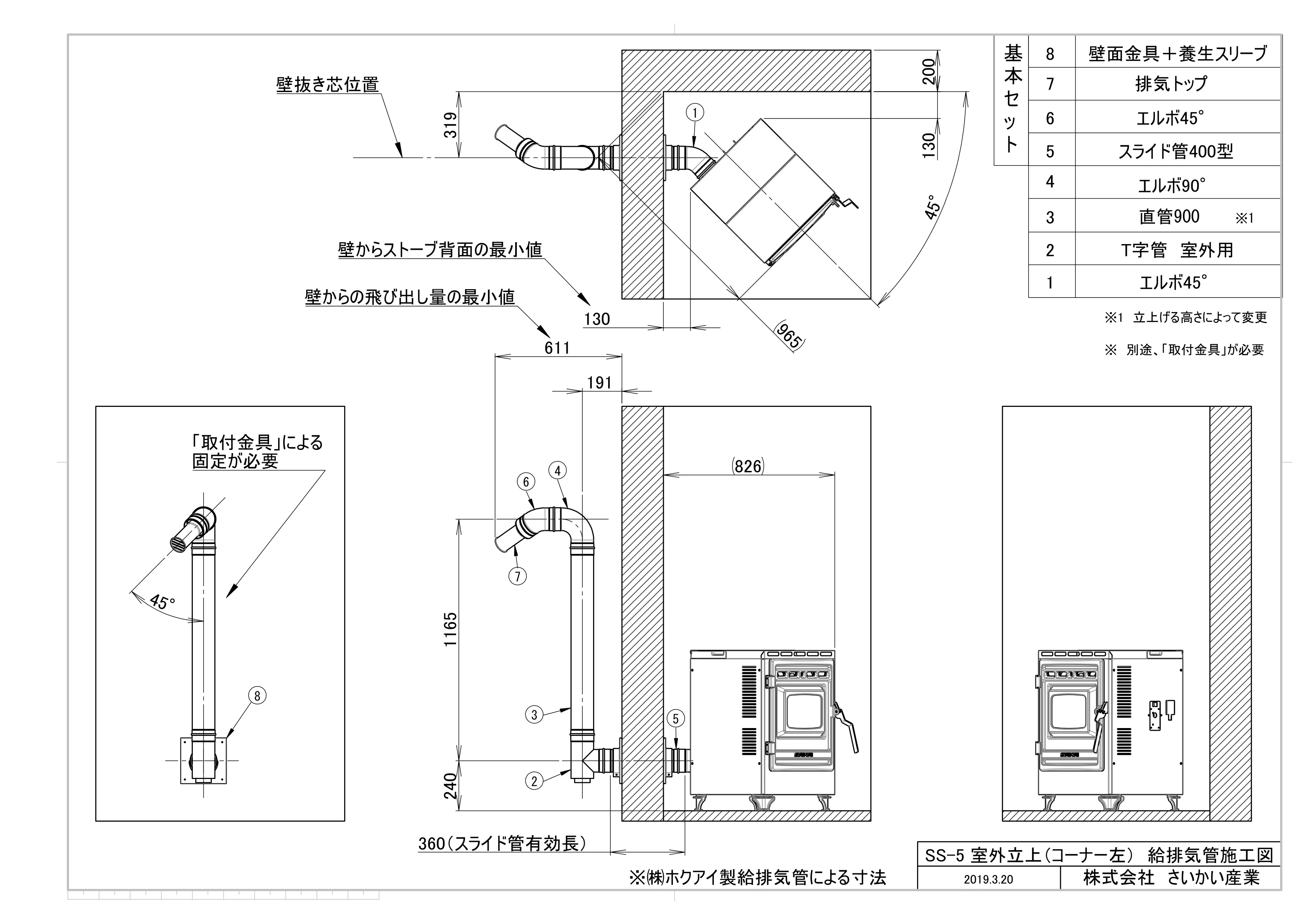 西海産業 SS 5_ SHIRYO 4 技術資料