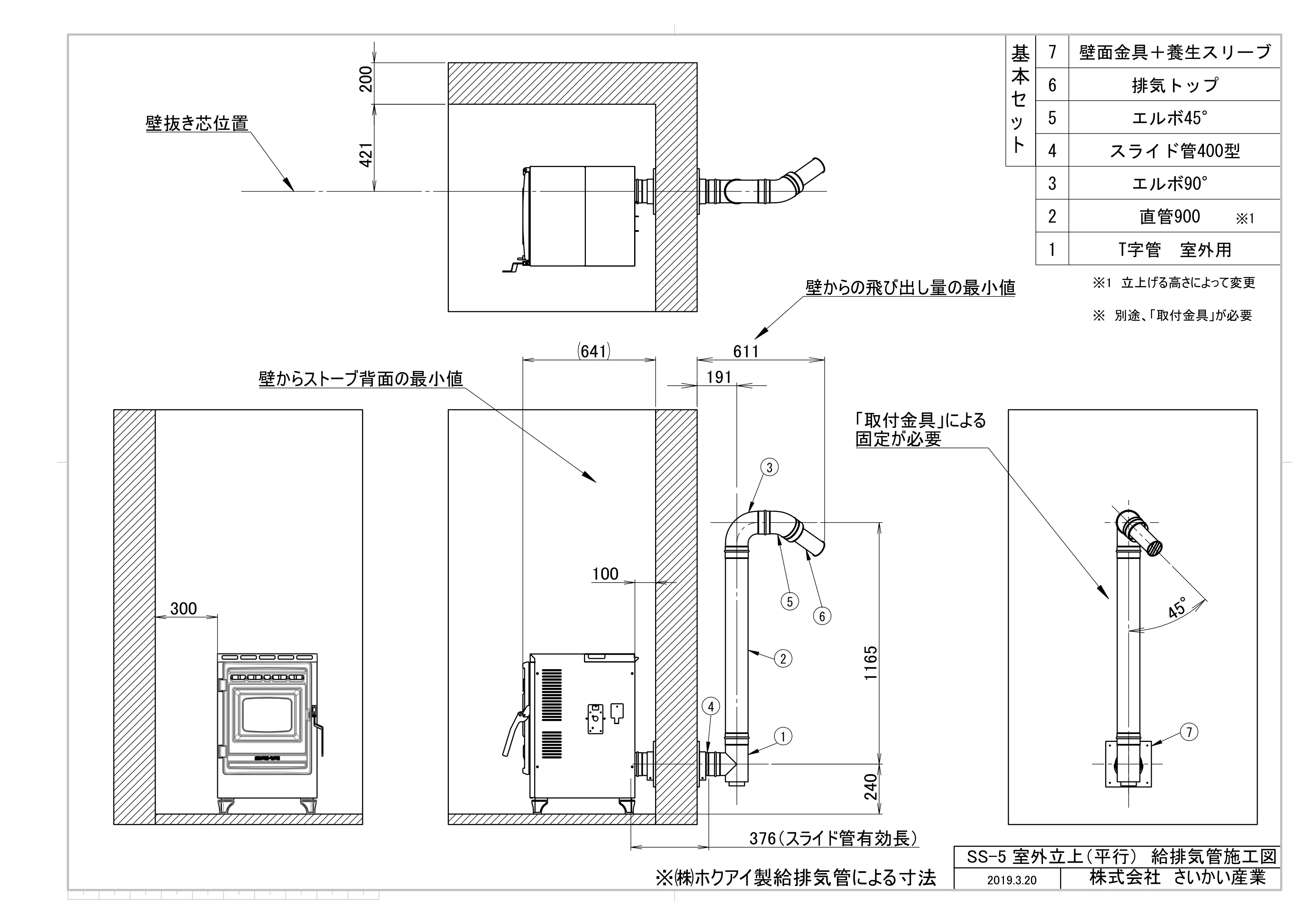 西海産業 SS 5_ SHIRYO 6 技術資料