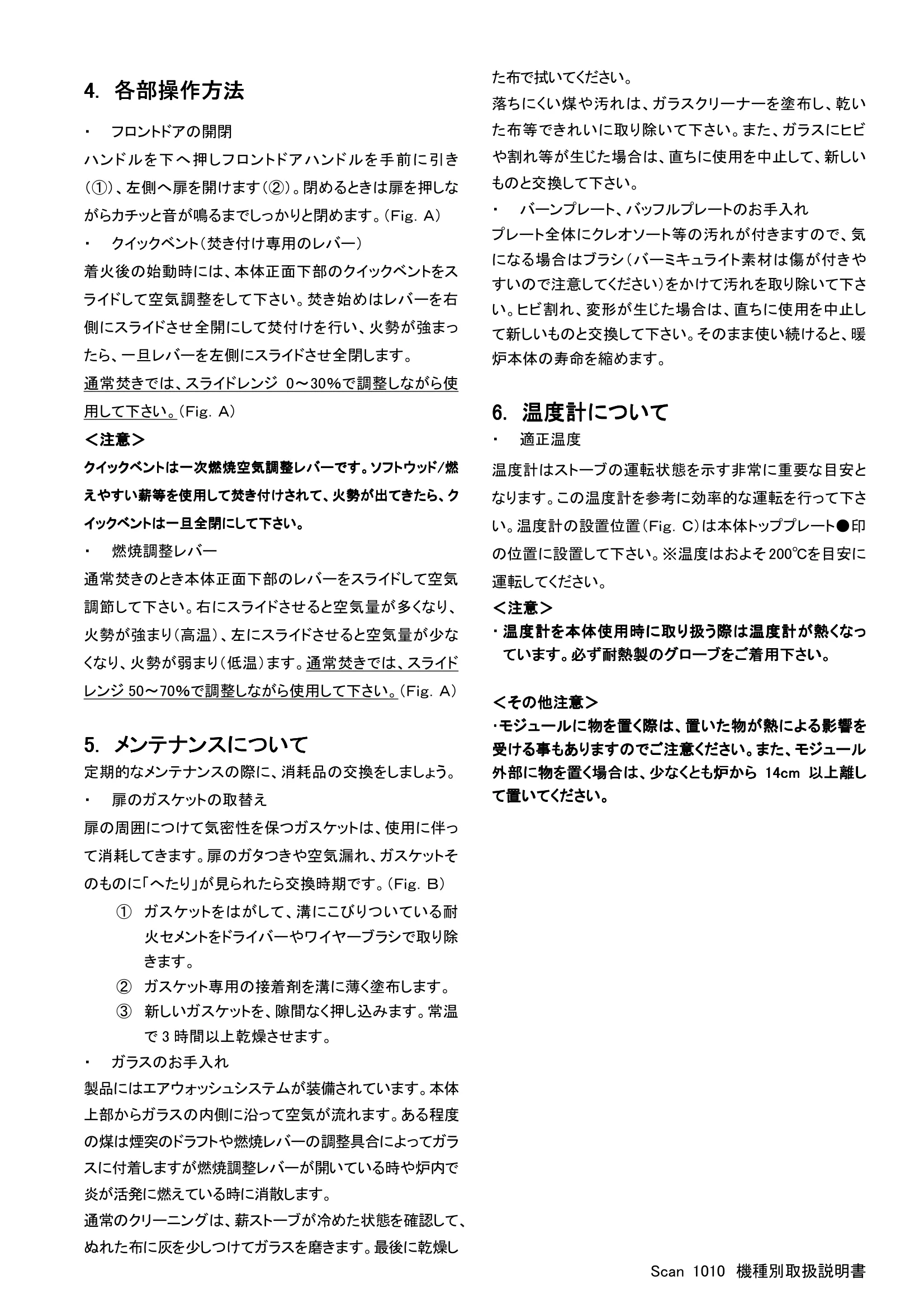 スキャン 1010（2018年版） 取扱説明書 3ページ目