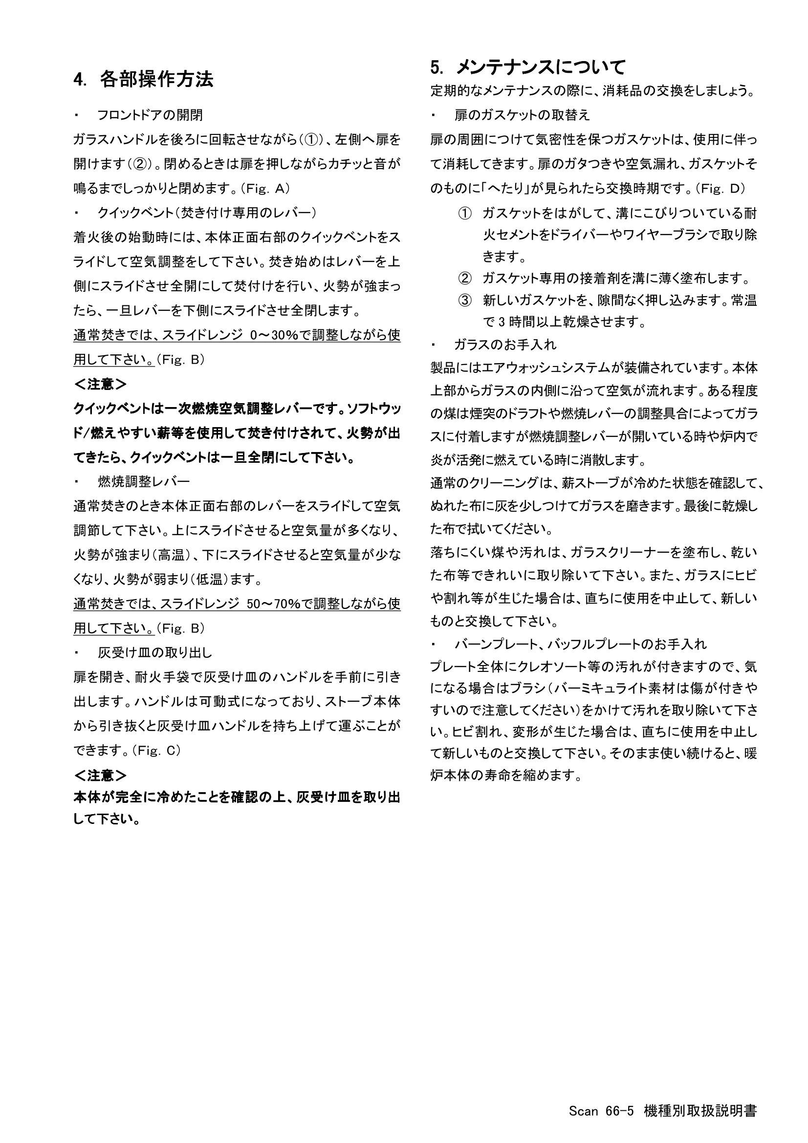 スキャン 66（2017年版） 取扱説明書 3ページ目