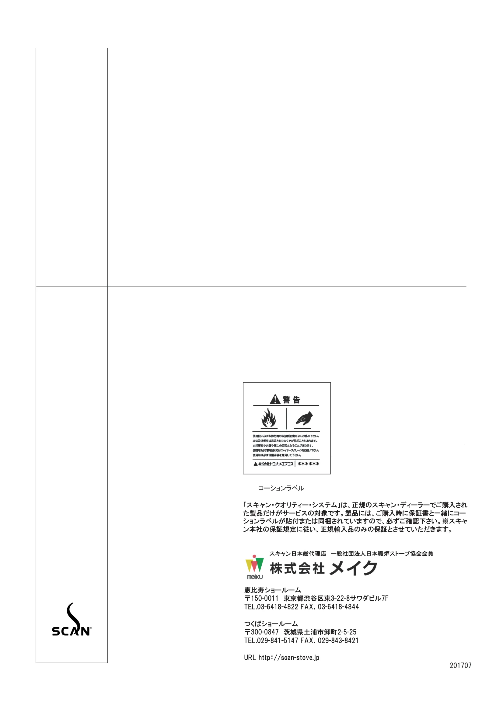 スキャン 83（2017年版） 取扱説明書 6ページ目