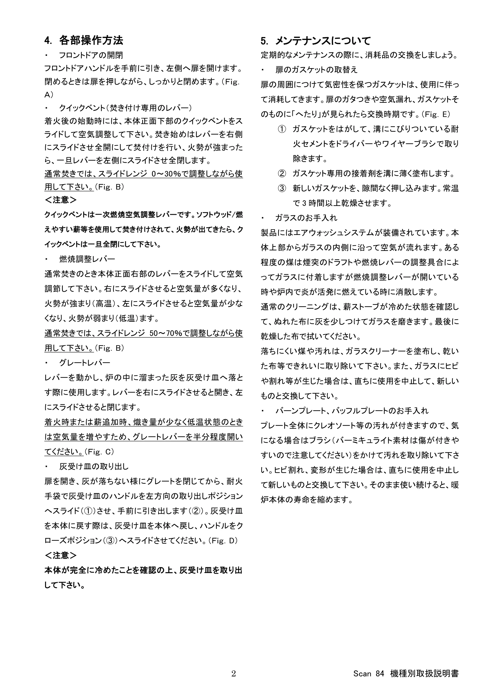 スキャン 84（2024年版） 取扱説明書 3ページ目