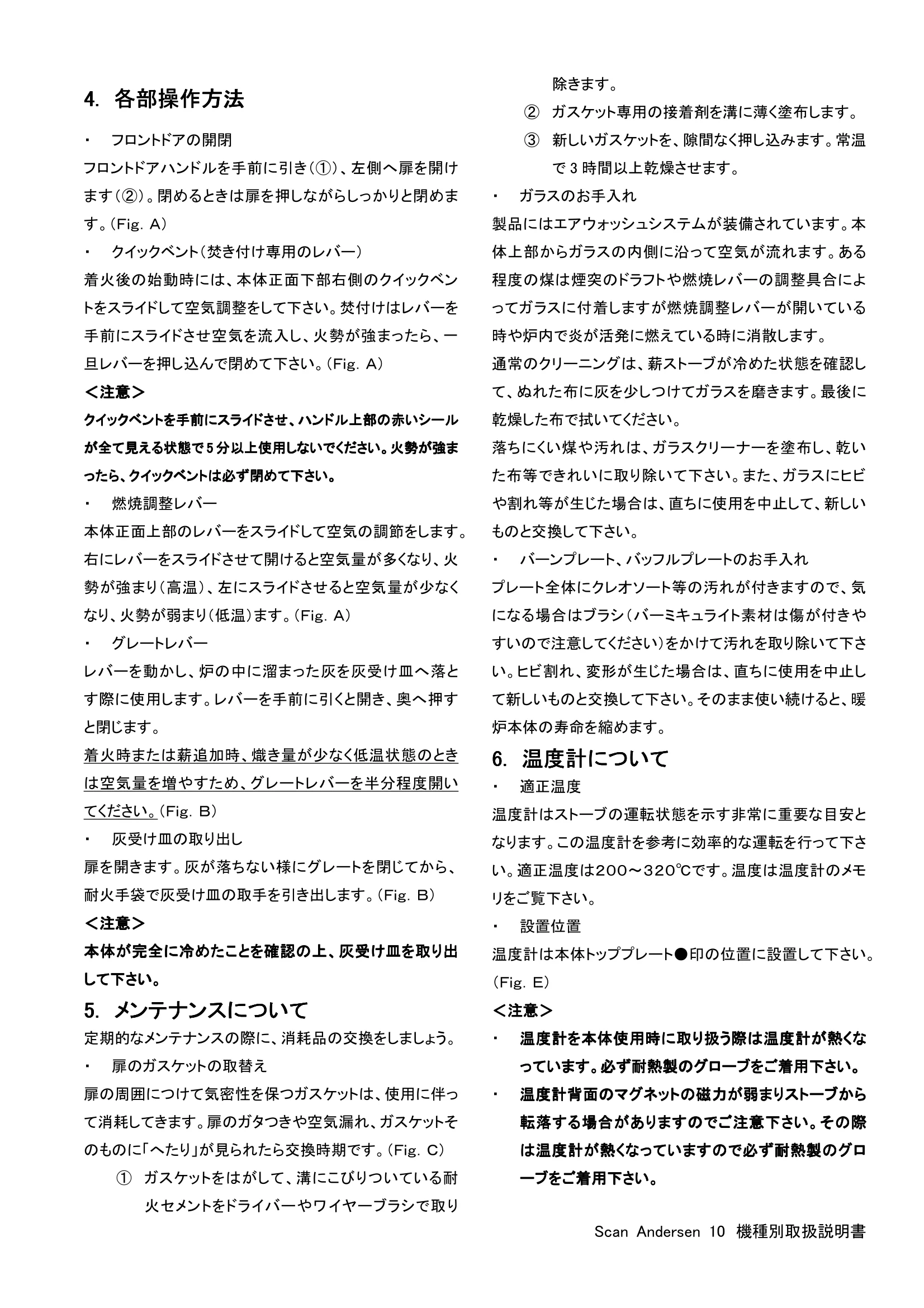 スキャン ANDERSEN10（2017年版） 取扱説明書 3ページ目