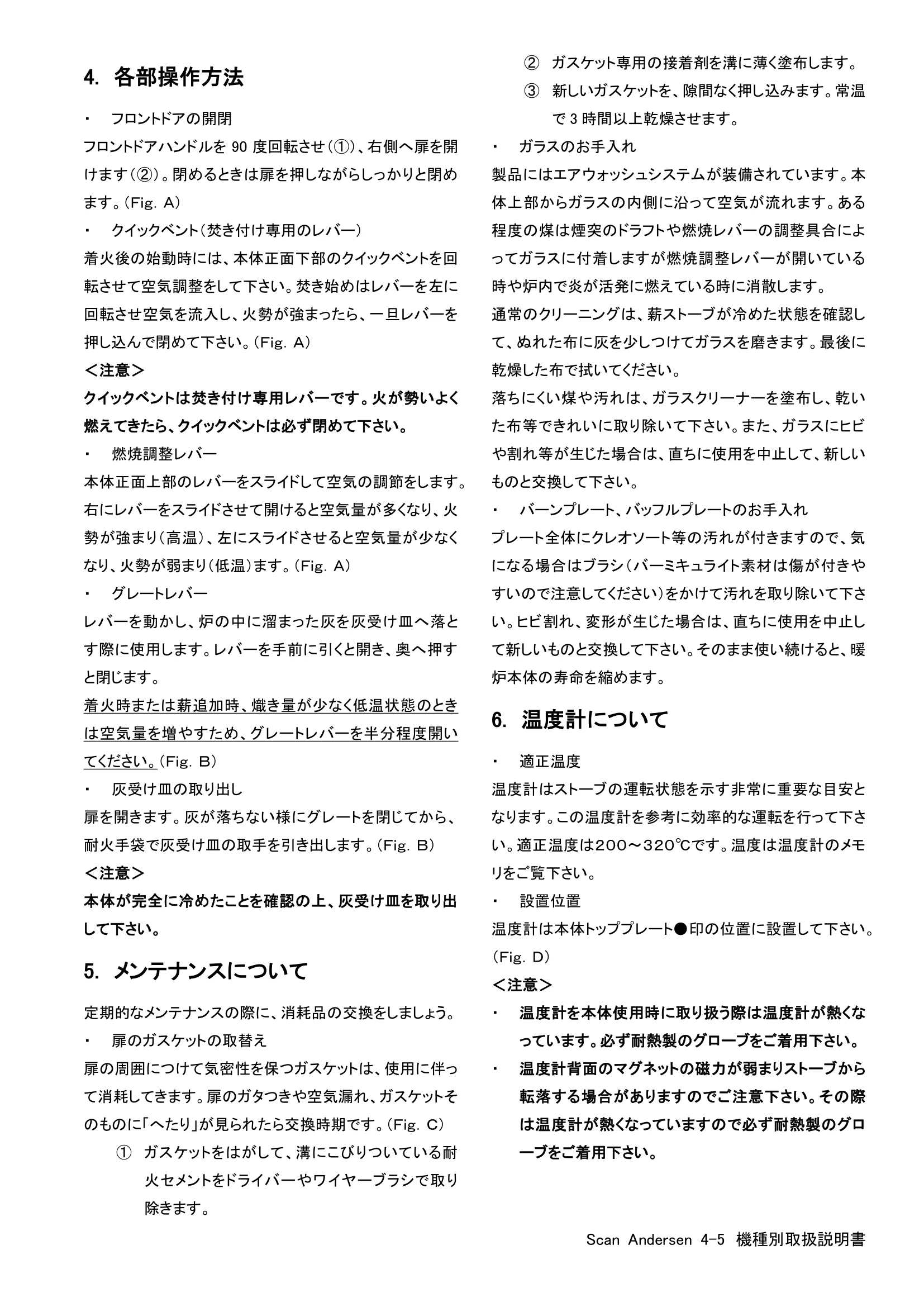 スキャン ANDERSEN4 5（2017年版） 取扱説明書 3ページ目