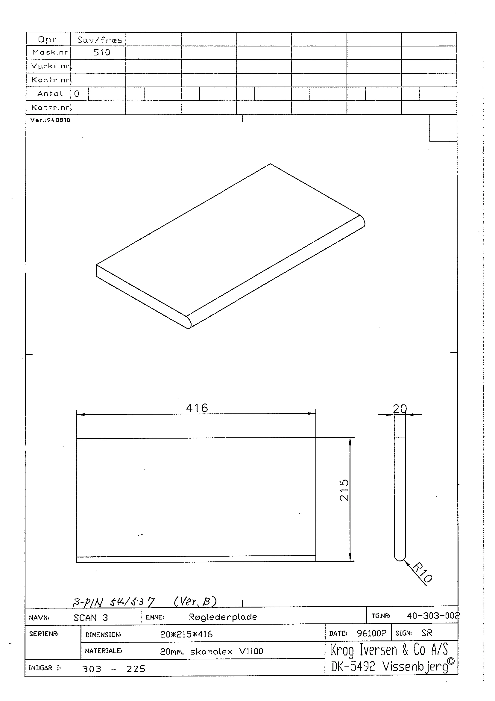 スキャン SCAN3 BAFFLE B 技術資料