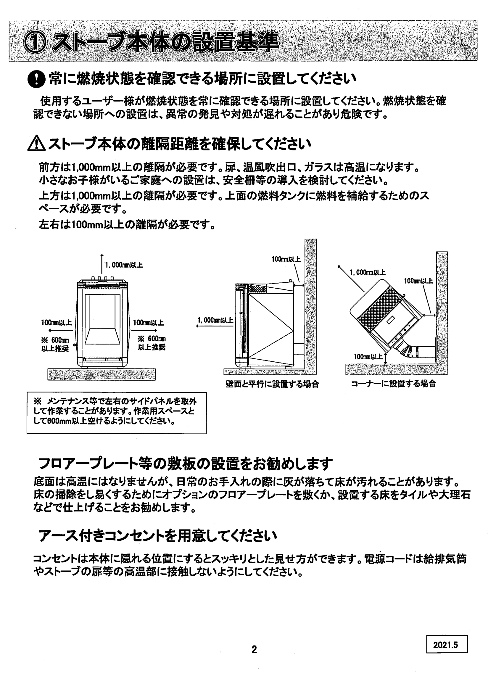 シモタニ SECCHI KIJUN 技術資料 2ページ目