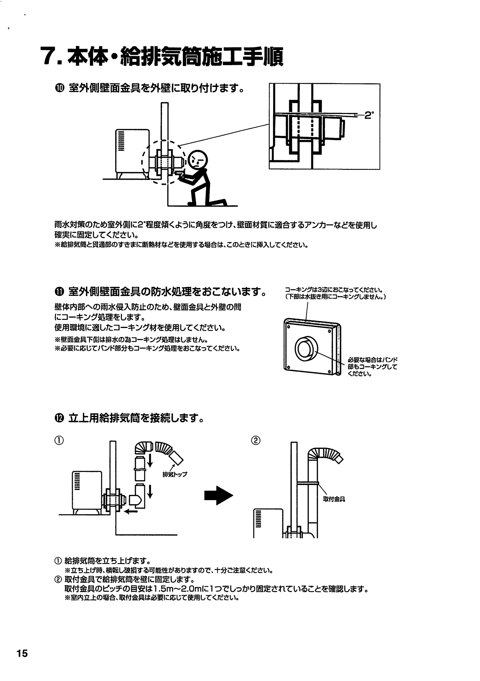 西海産業  SHIRYO 4 技術資料 16ページ目