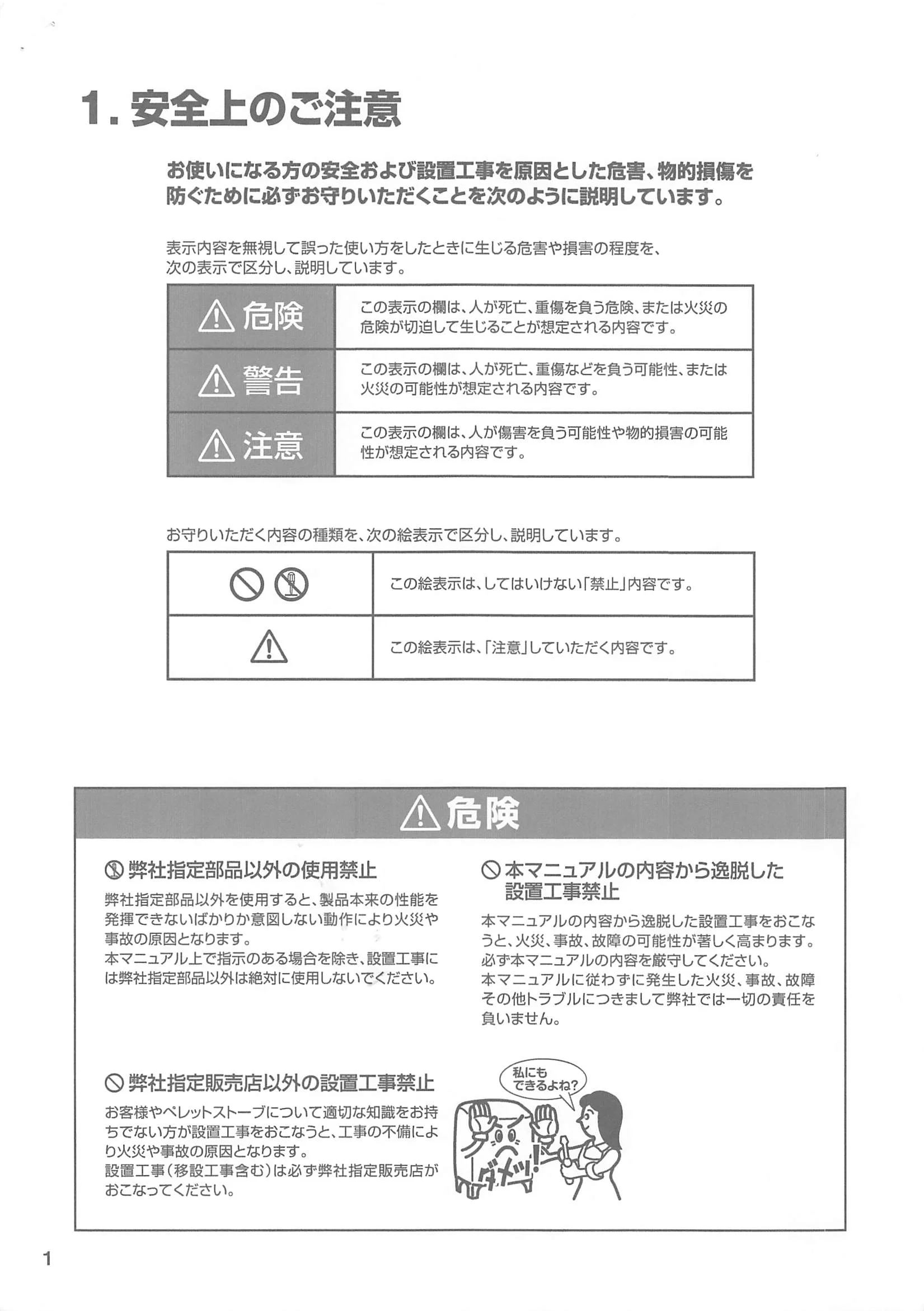 西海産業  SHIRYO 4 技術資料 2ページ目
