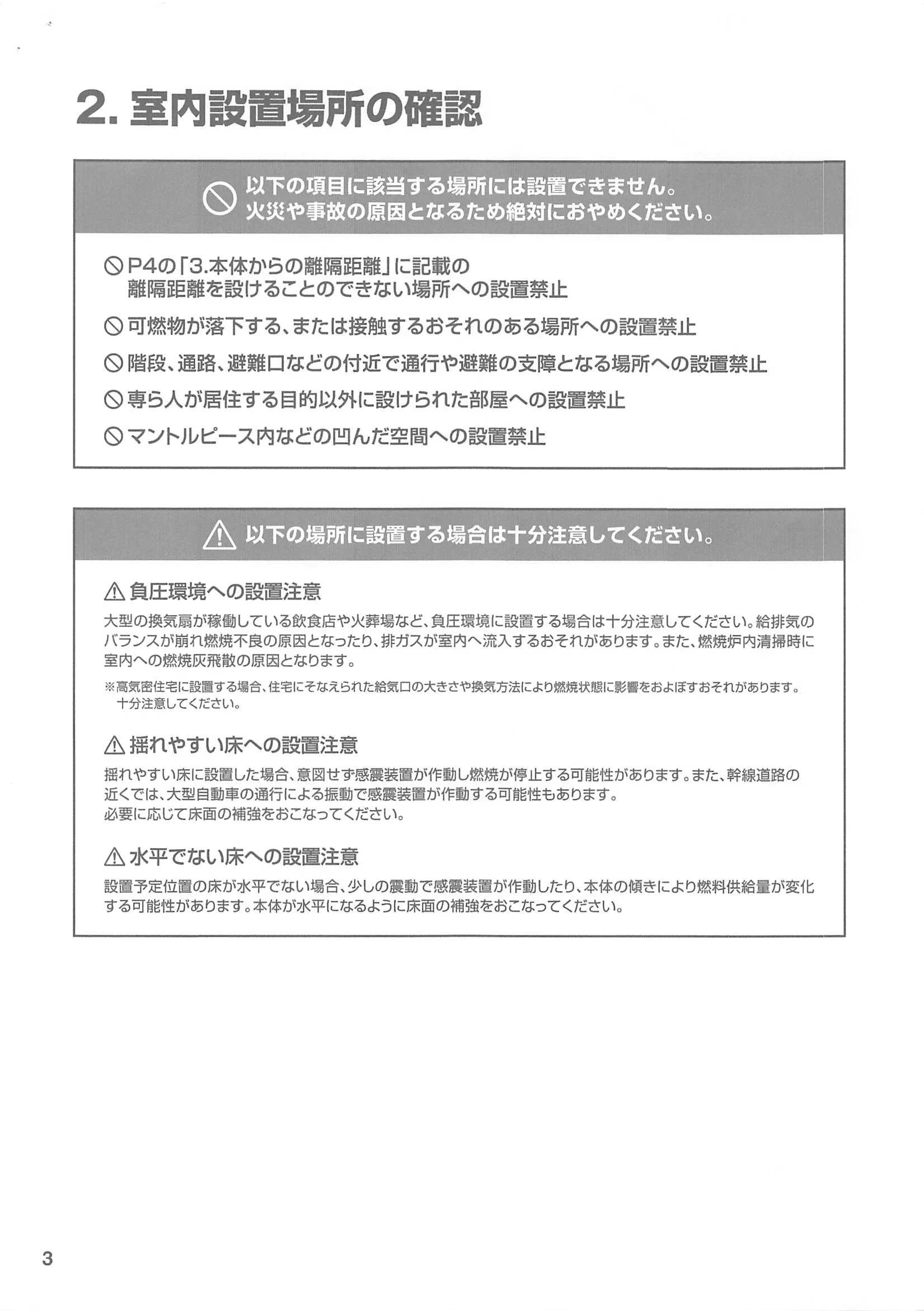 西海産業  SHIRYO 4 技術資料 4ページ目