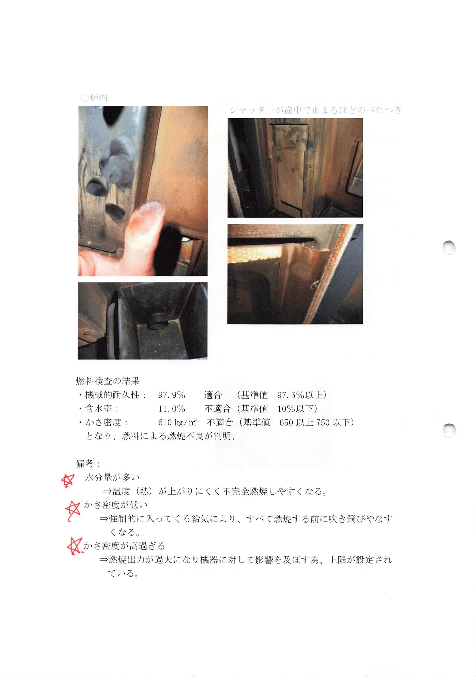 西海産業 1E 資料 26ページ目
