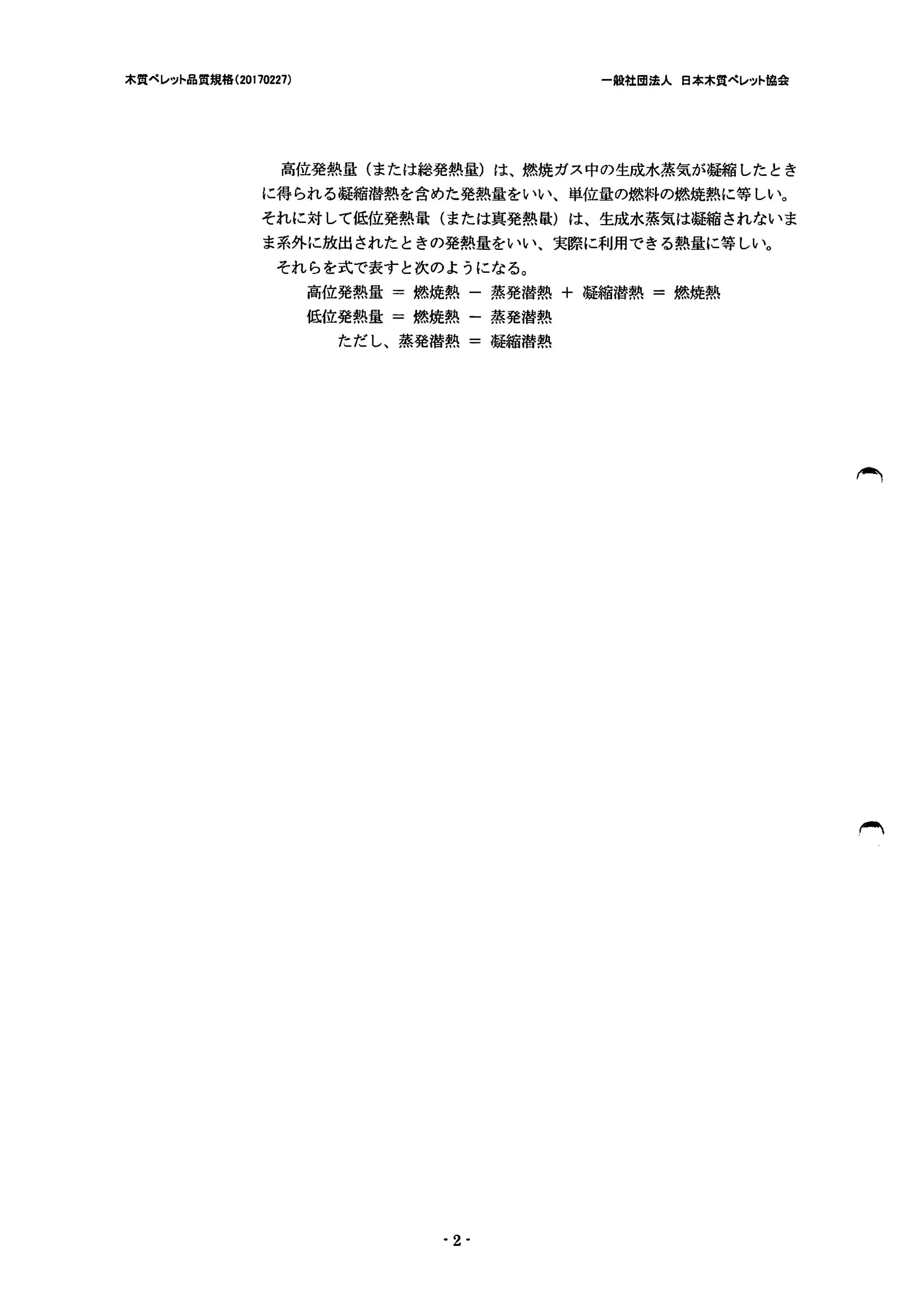 西海産業 1E 資料 4ページ目