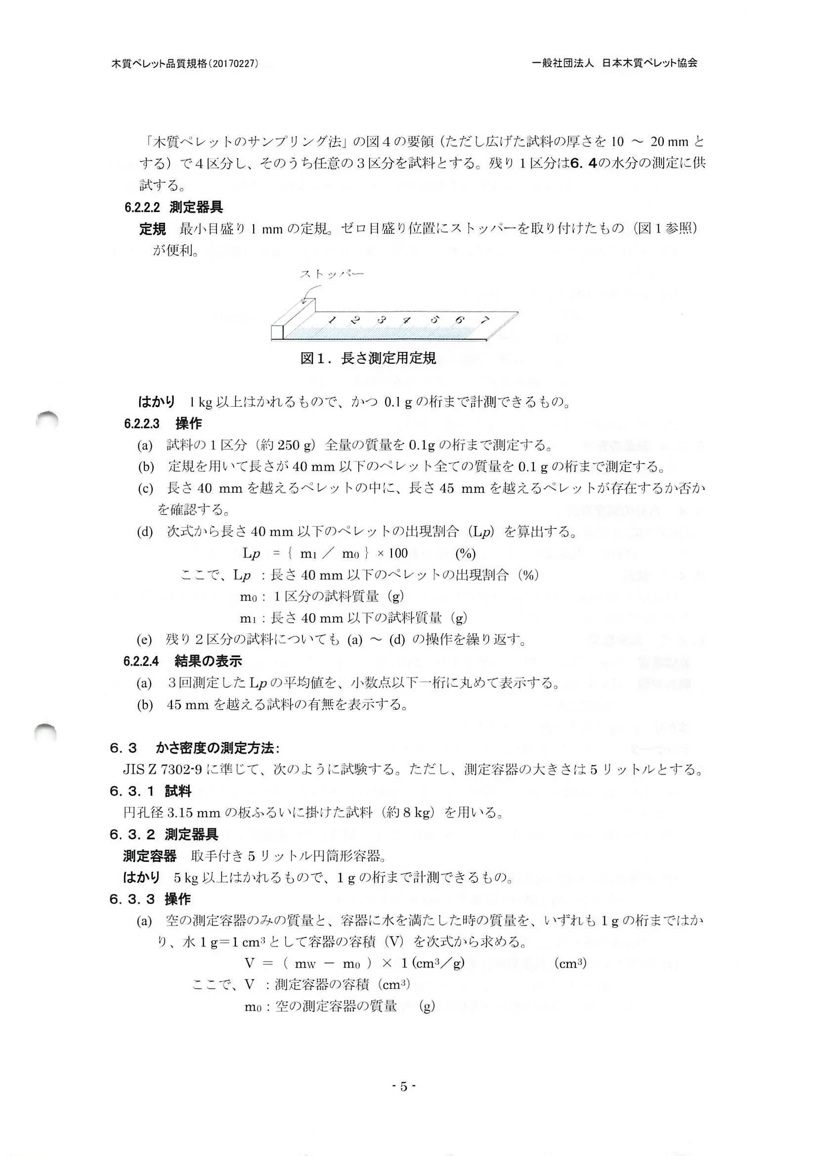西海産業 1E 資料 7ページ目