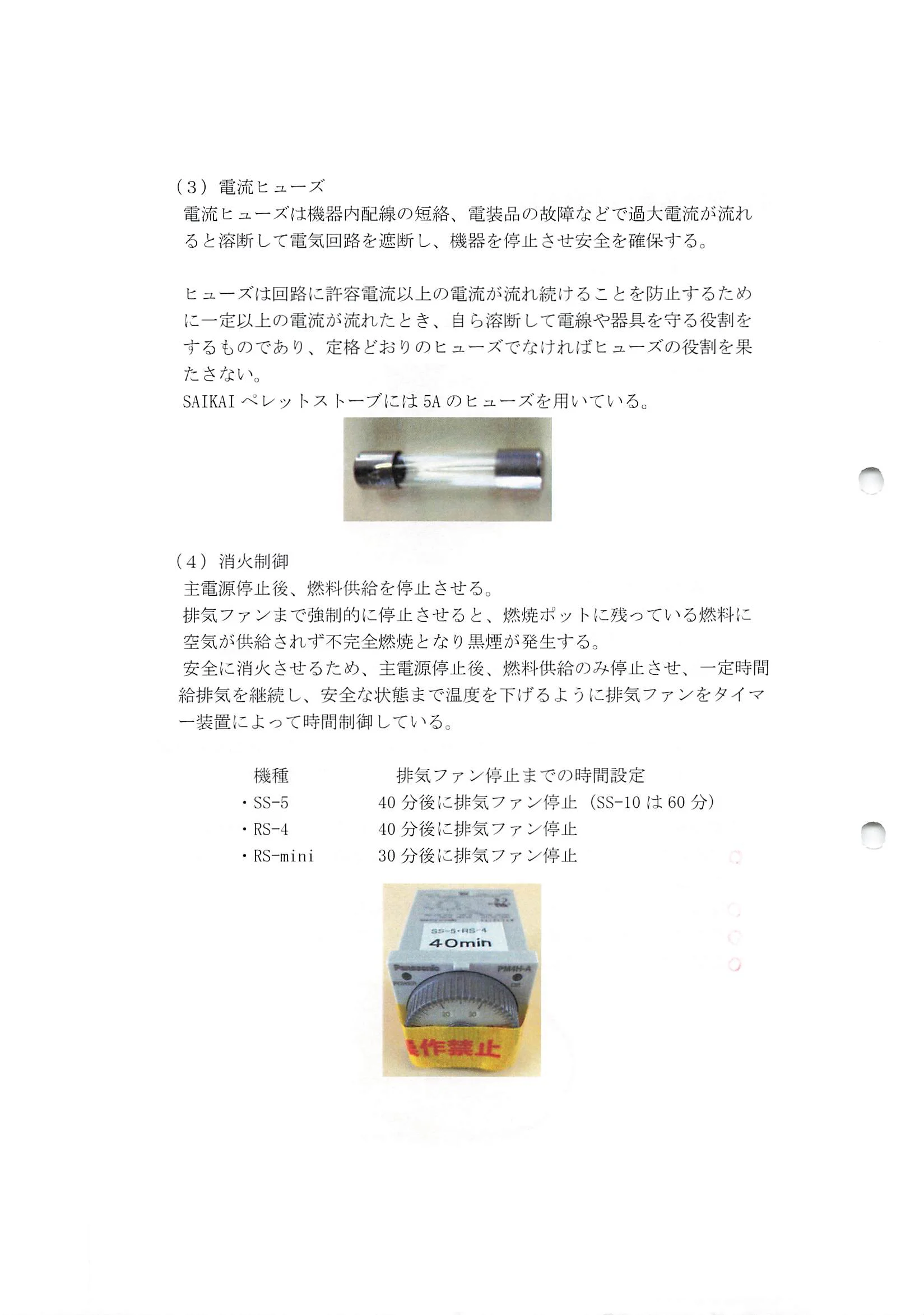 西海産業 2SAIKAI 資料 6ページ目
