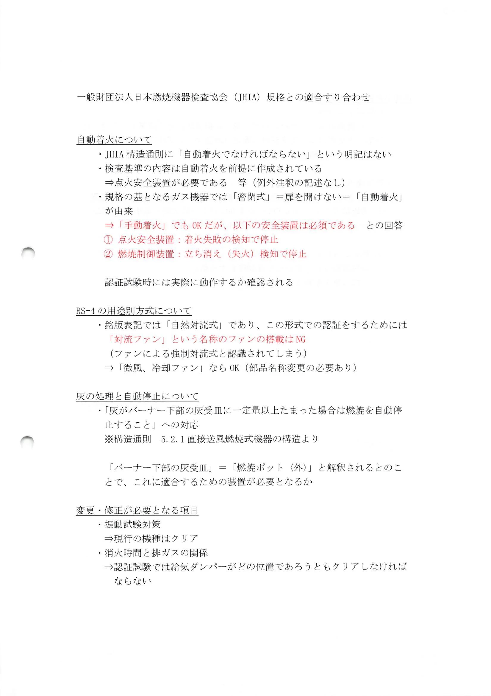西海産業 2SAIKAI 資料 7ページ目