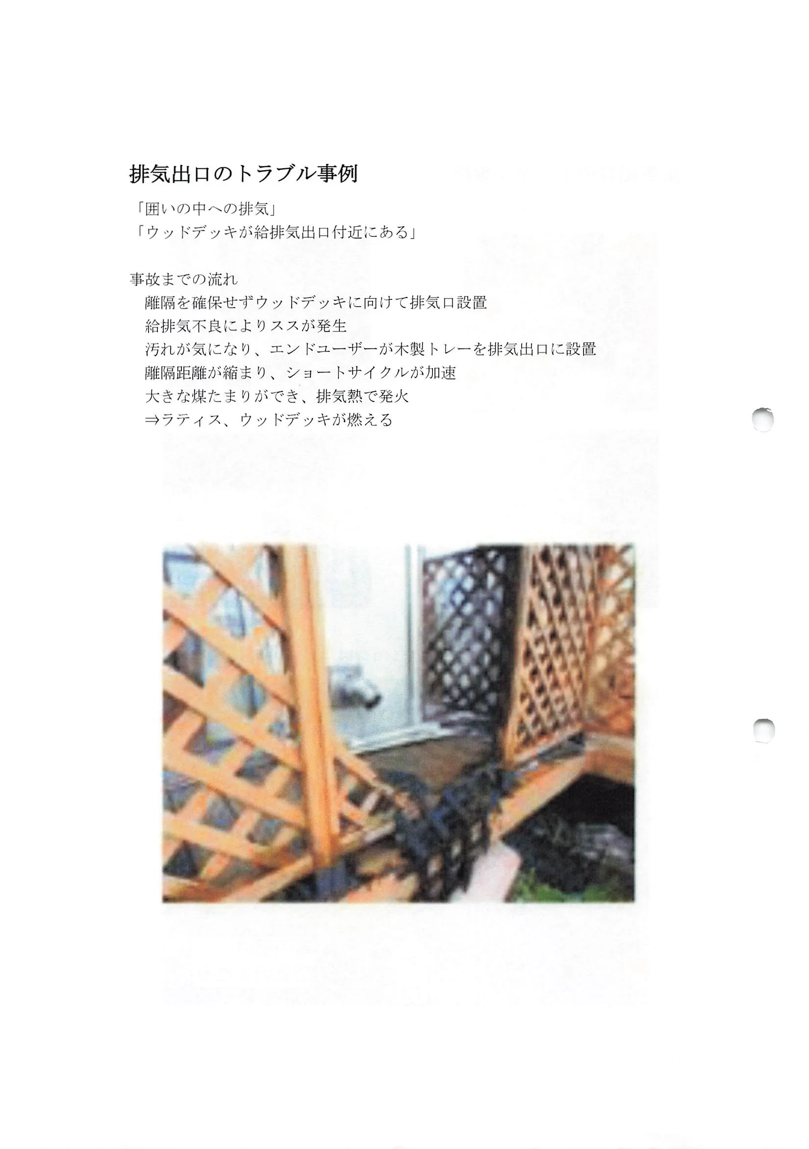 西海産業 3SAIKAI 資料 10ページ目