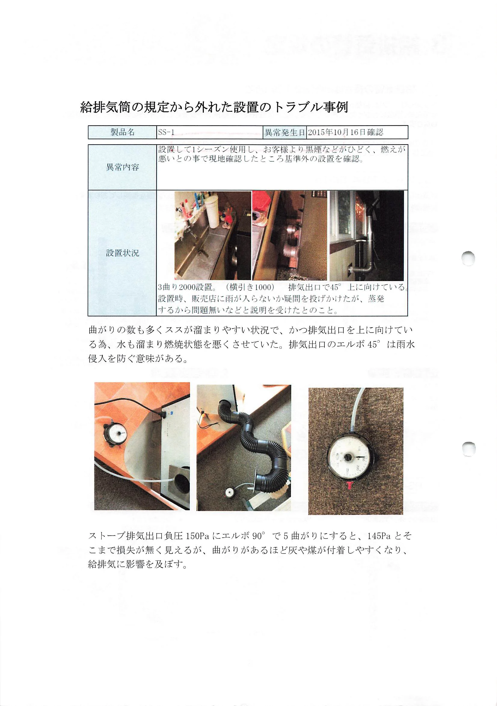 西海産業 3SAIKAI 資料 12ページ目