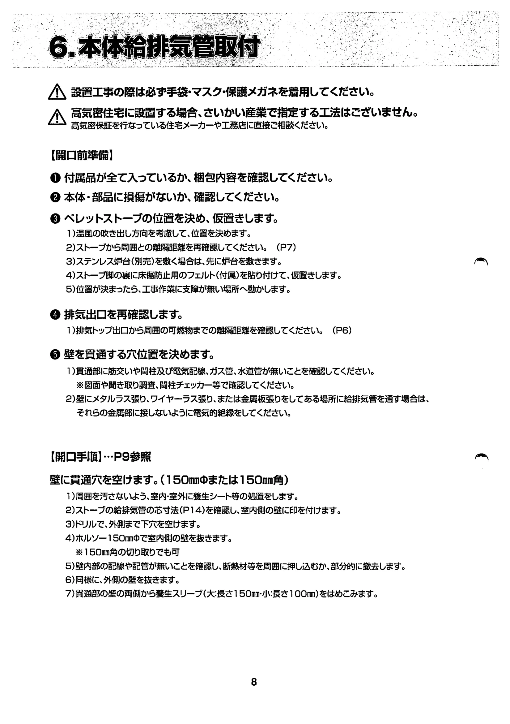 西海産業 3SAIKAI 資料 22ページ目
