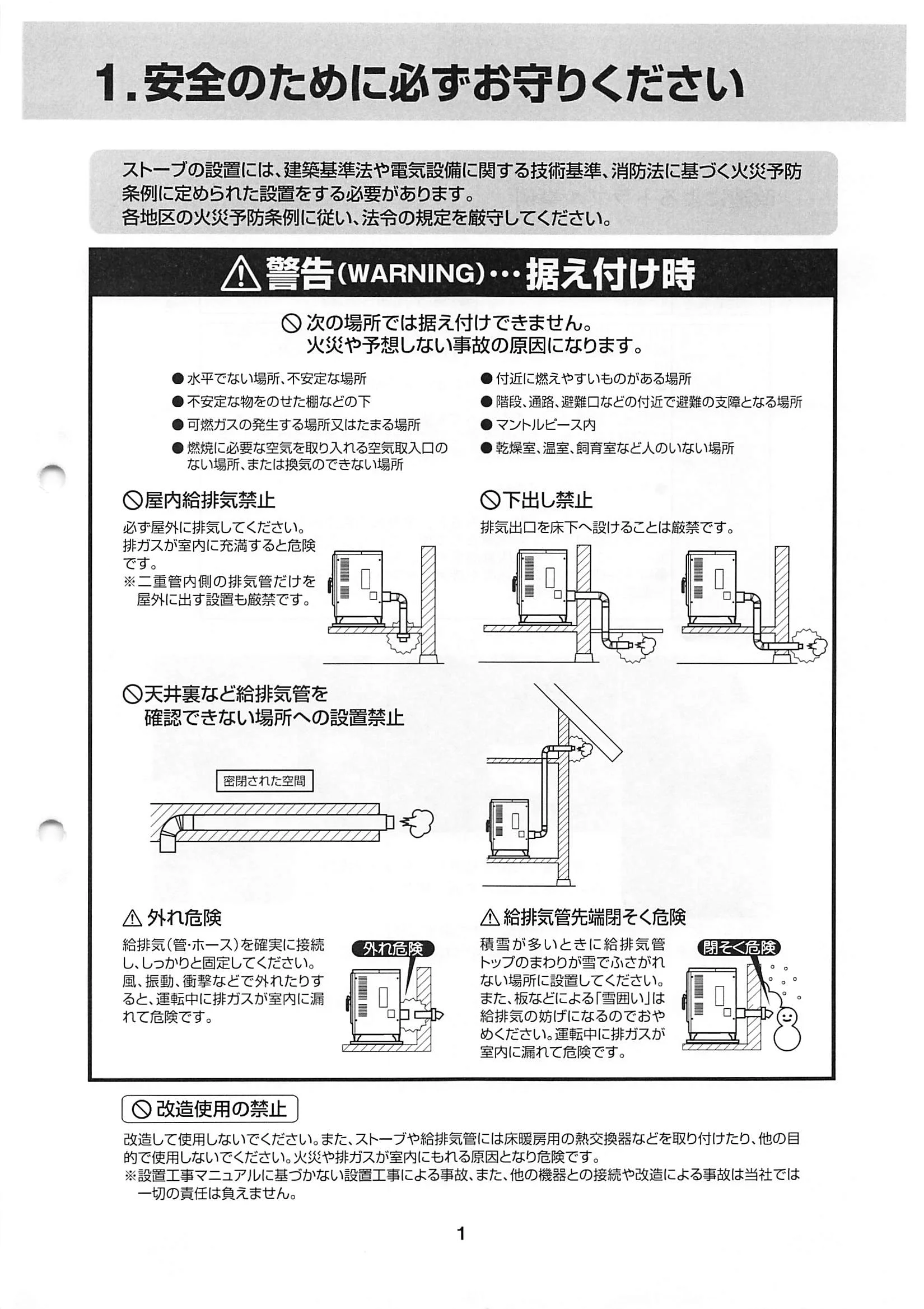 西海産業 3SAIKAI 資料 3ページ目