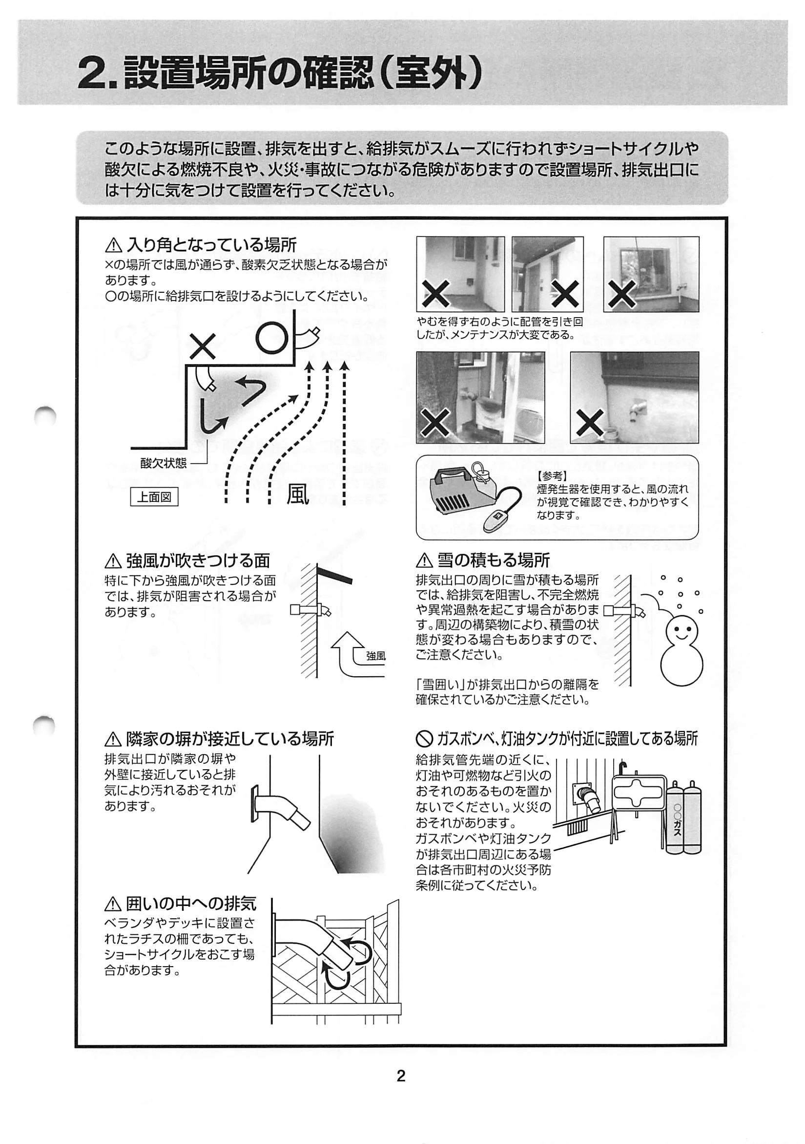 西海産業 3SAIKAI 資料 5ページ目