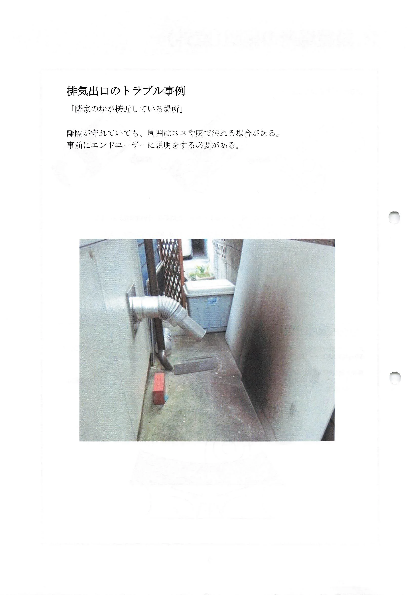西海産業 3SAIKAI 資料 8ページ目