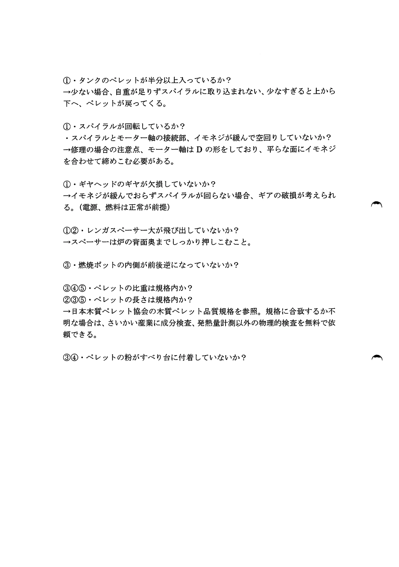西海産業 4 資料 10ページ目