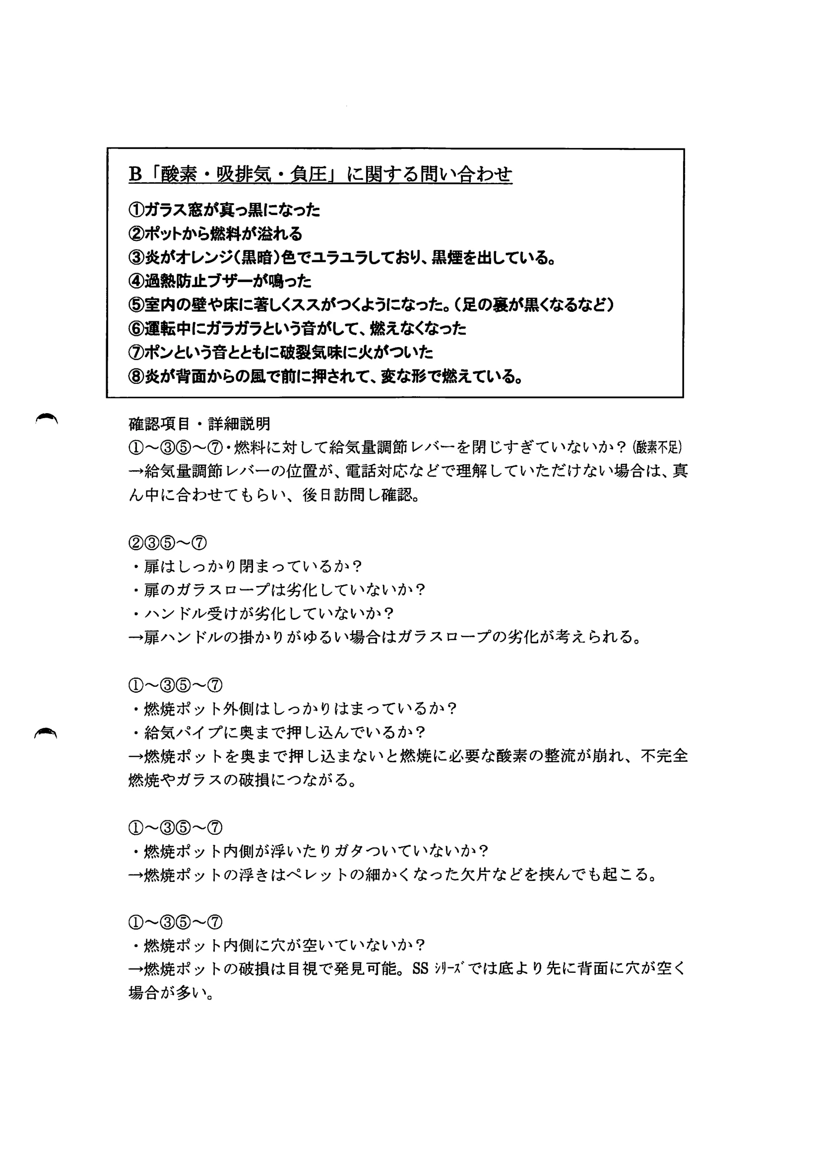 西海産業 4 資料 11ページ目