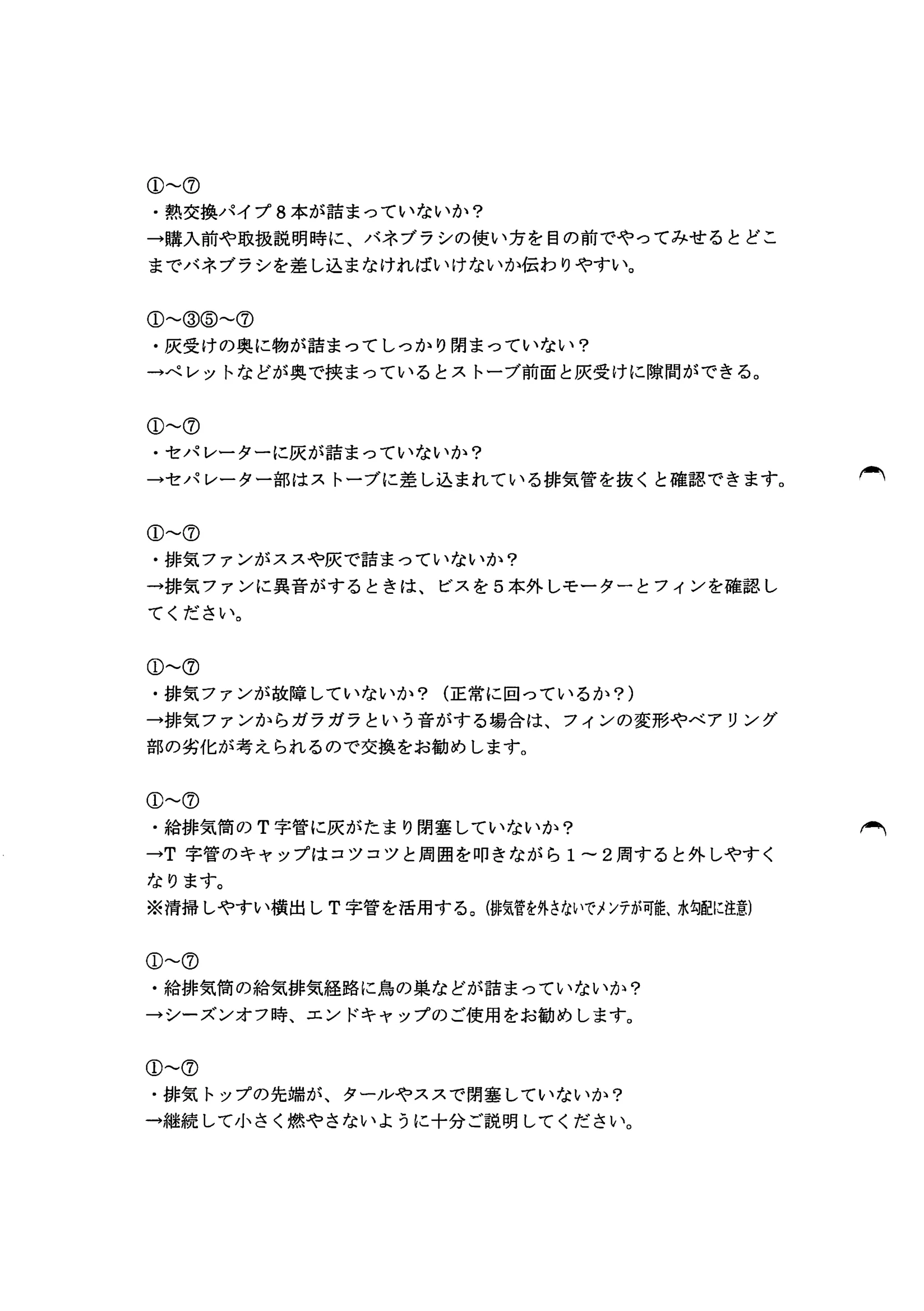 西海産業 4 資料 12ページ目