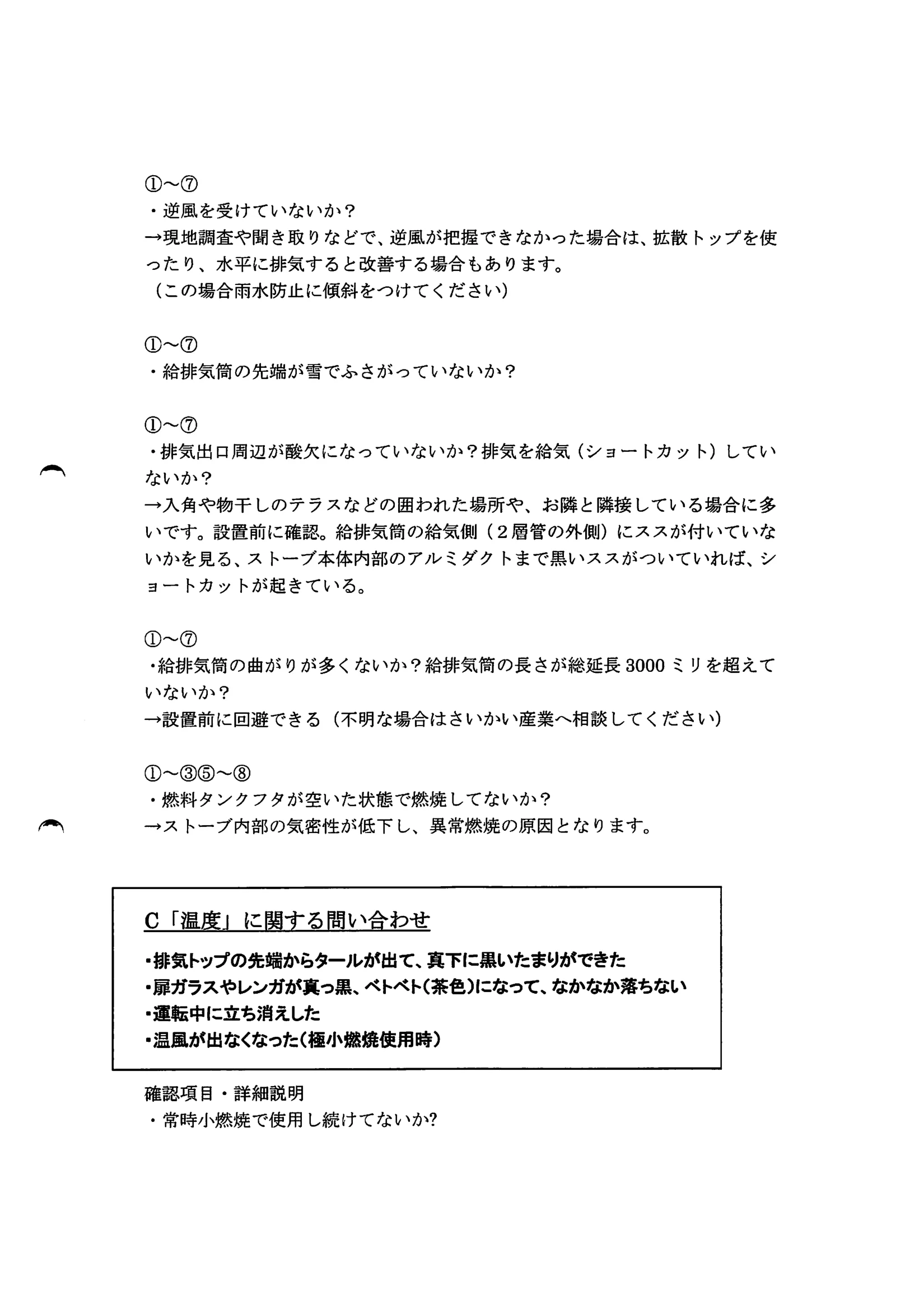 西海産業 4 資料 13ページ目