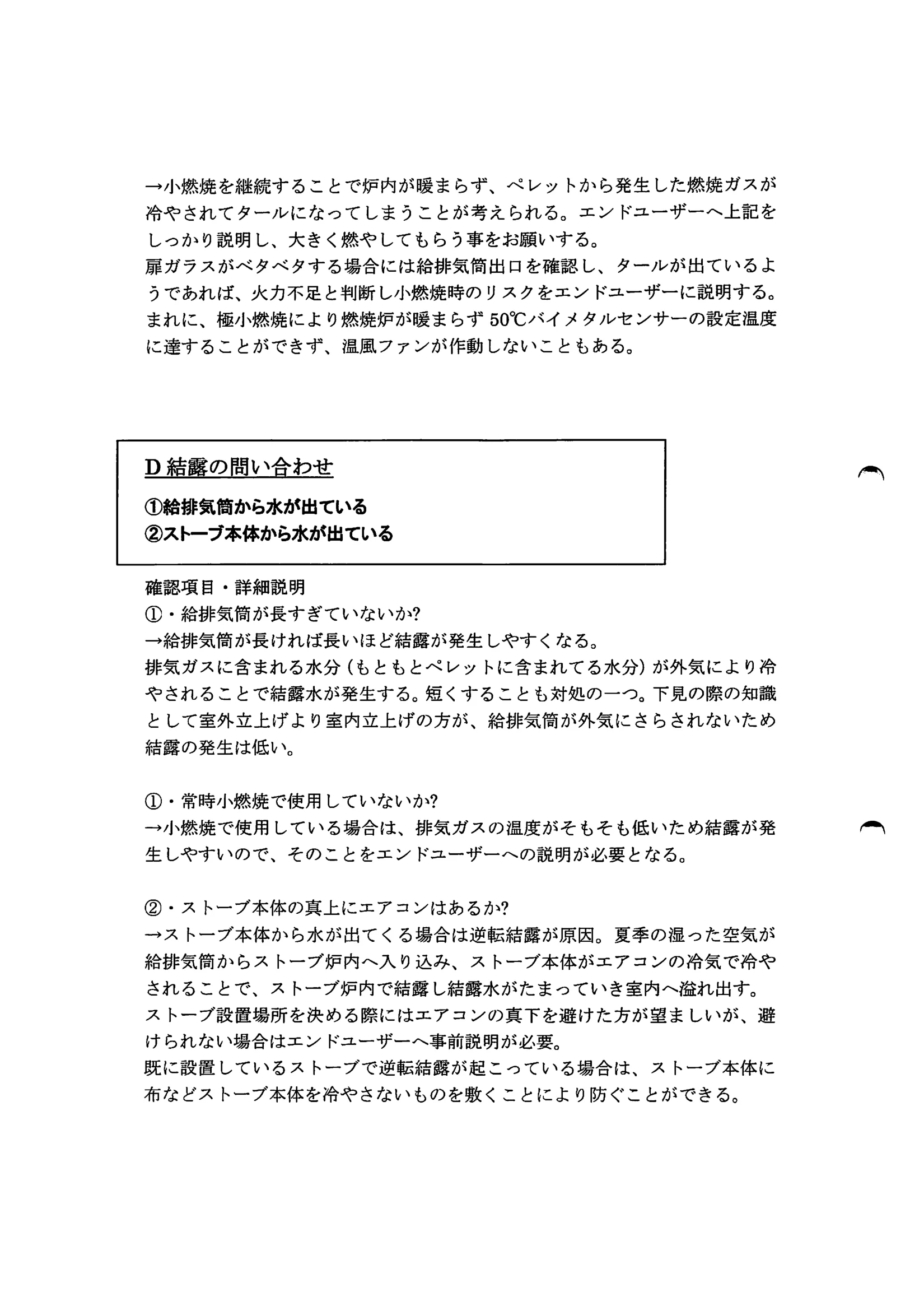 西海産業 4 資料 14ページ目