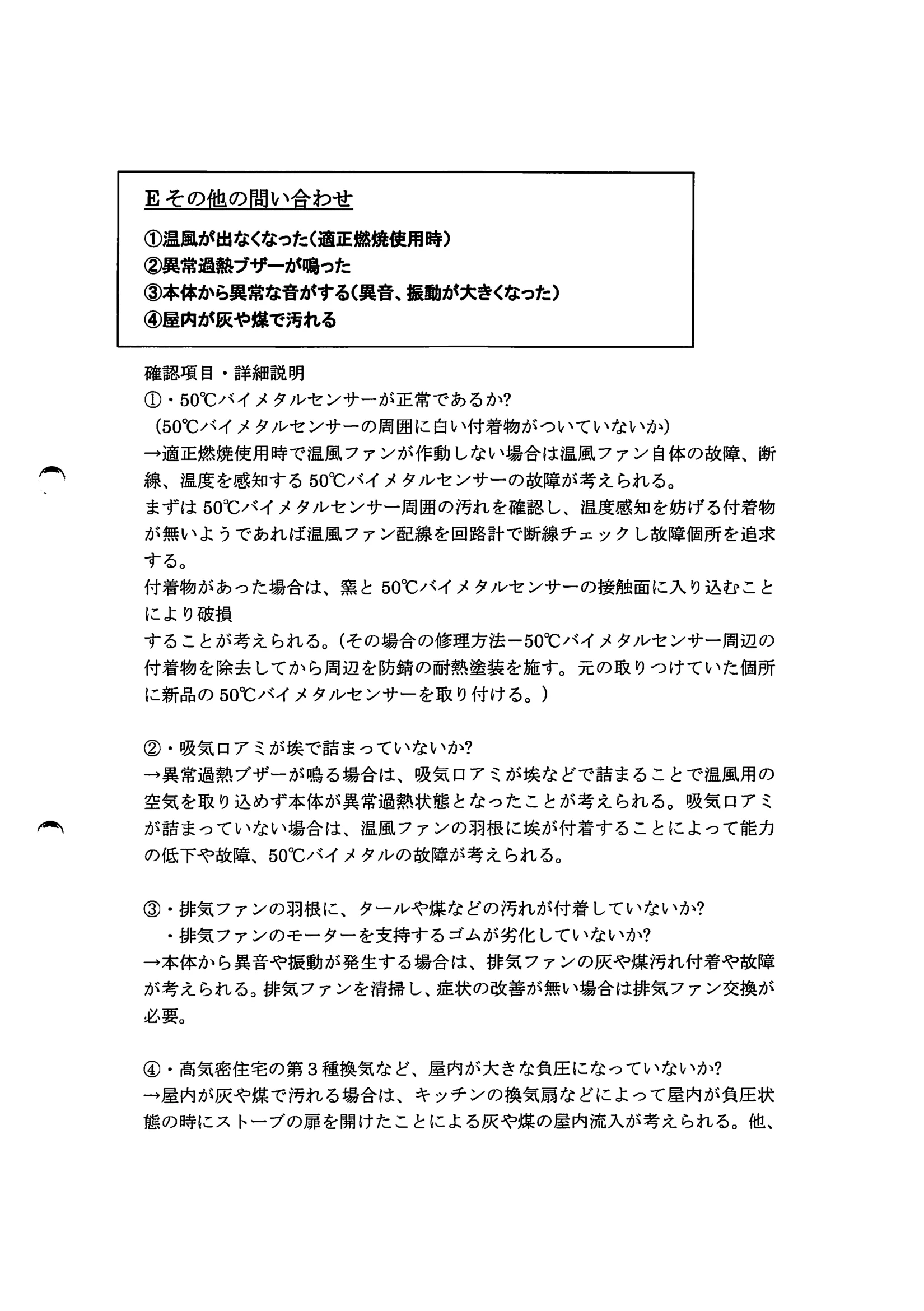 西海産業 4 資料 15ページ目