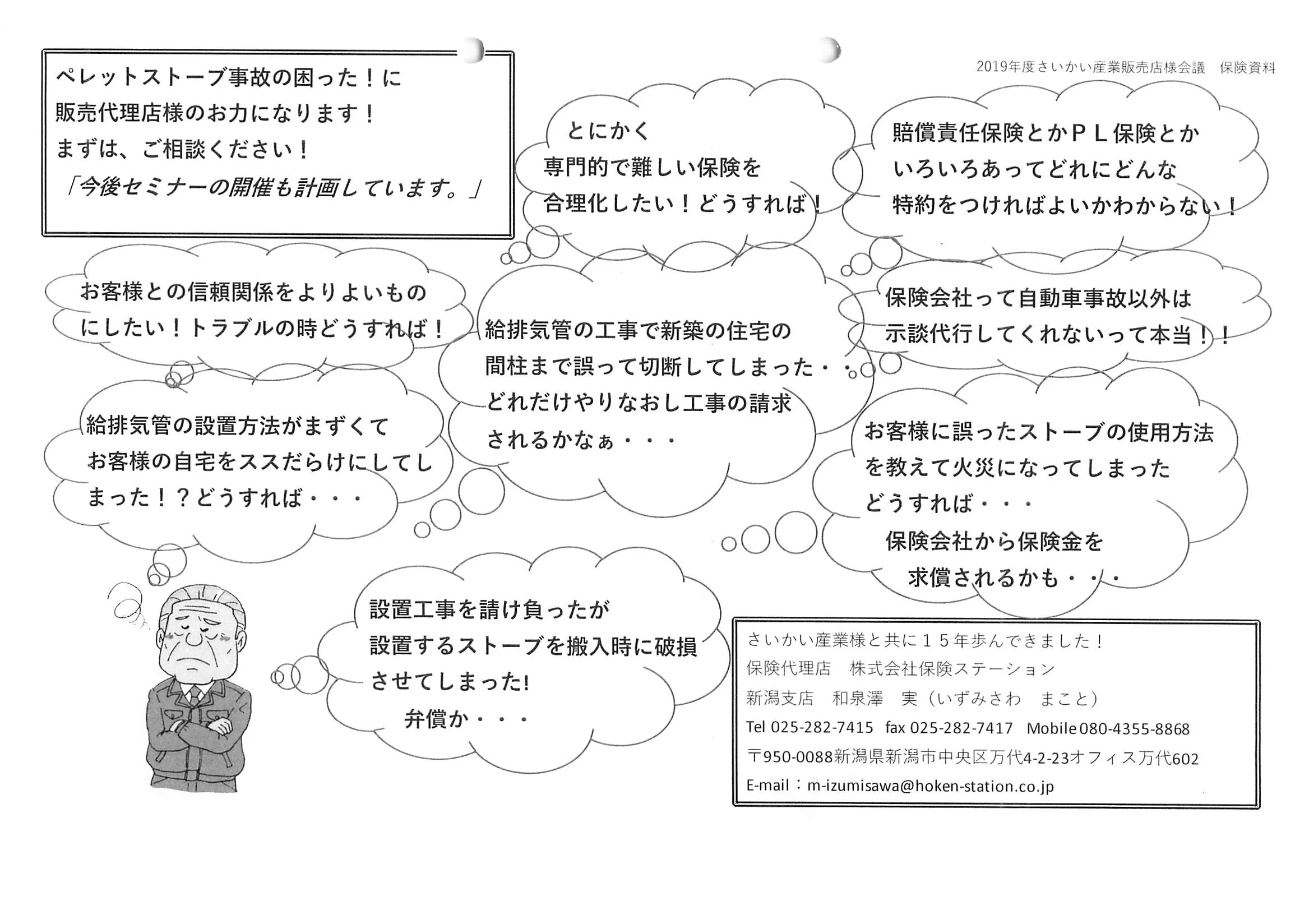 西海産業 4 資料 17ページ目