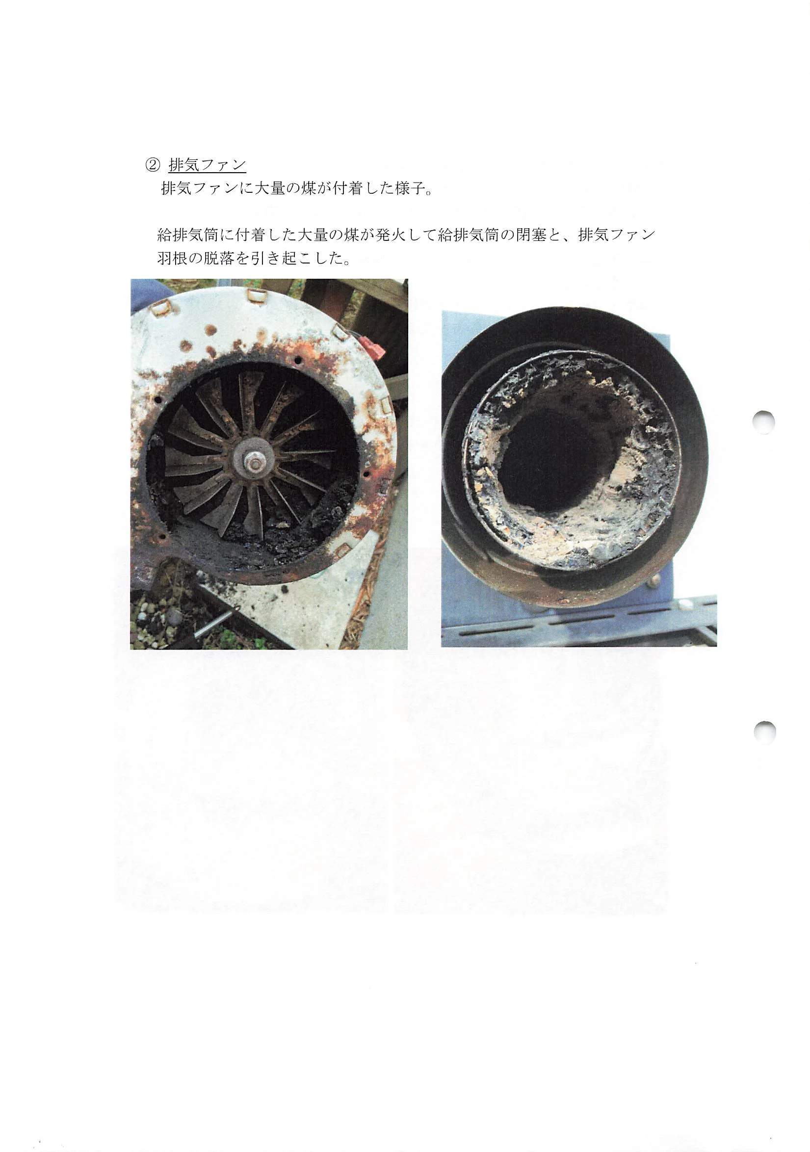 西海産業 4 資料 4ページ目