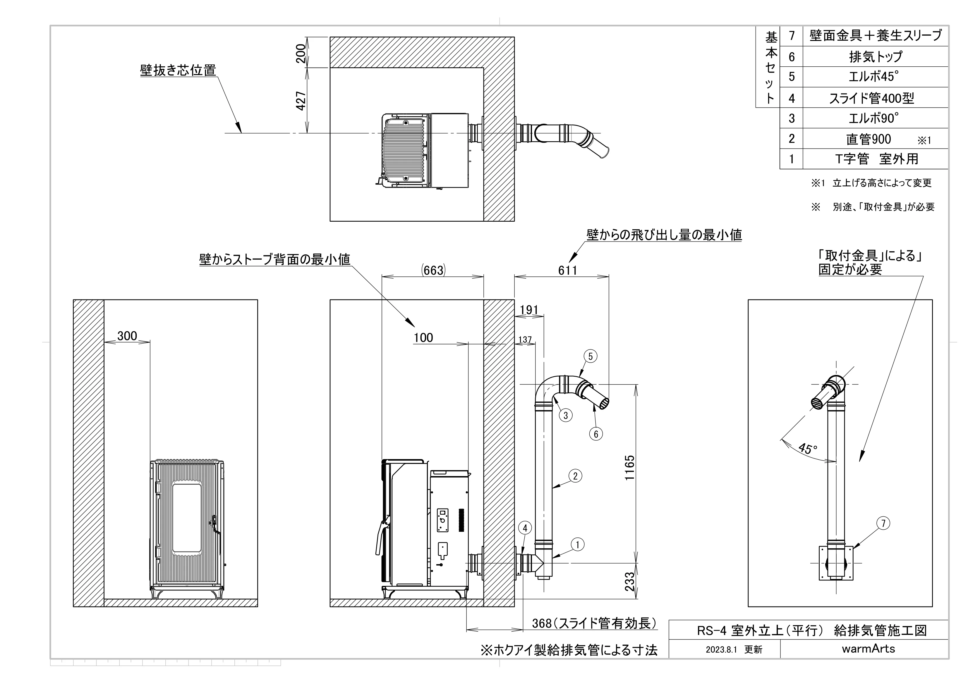 西海産業 RS 4_ SHIRYO 9 技術資料
