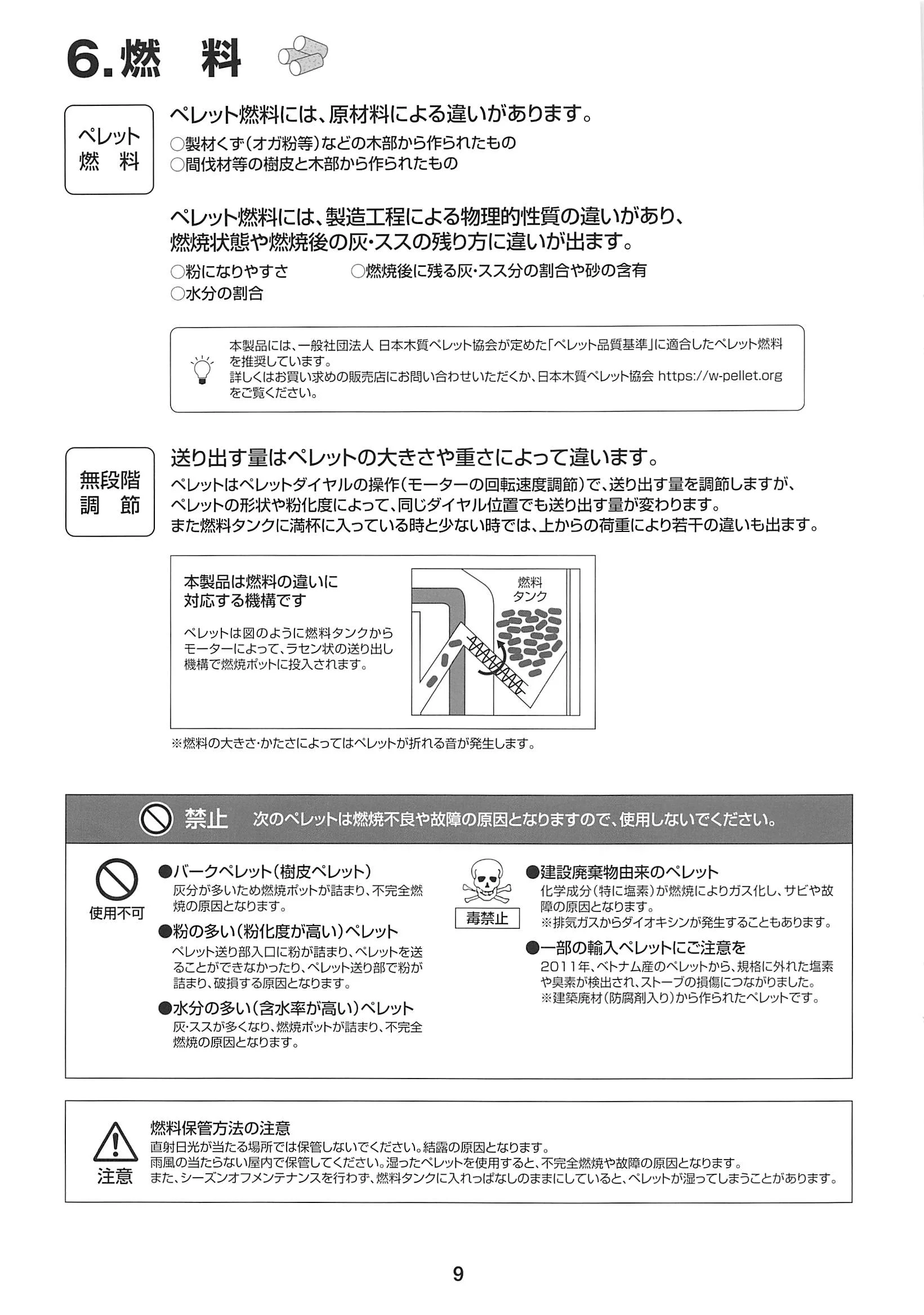 西海産業 RS 資料 10ページ目