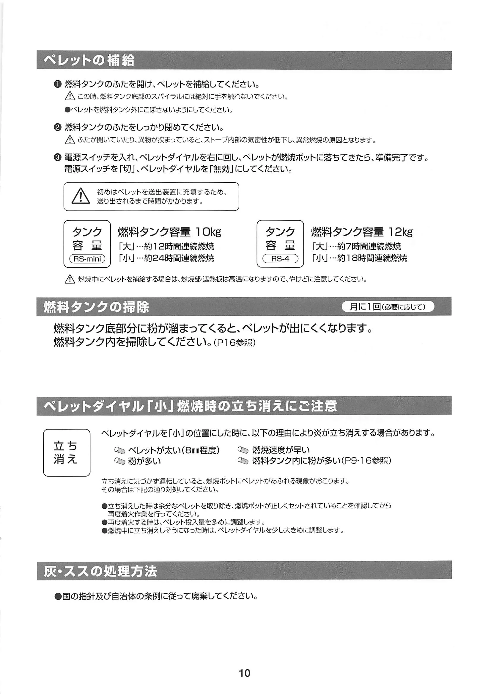 西海産業 RS 資料 11ページ目