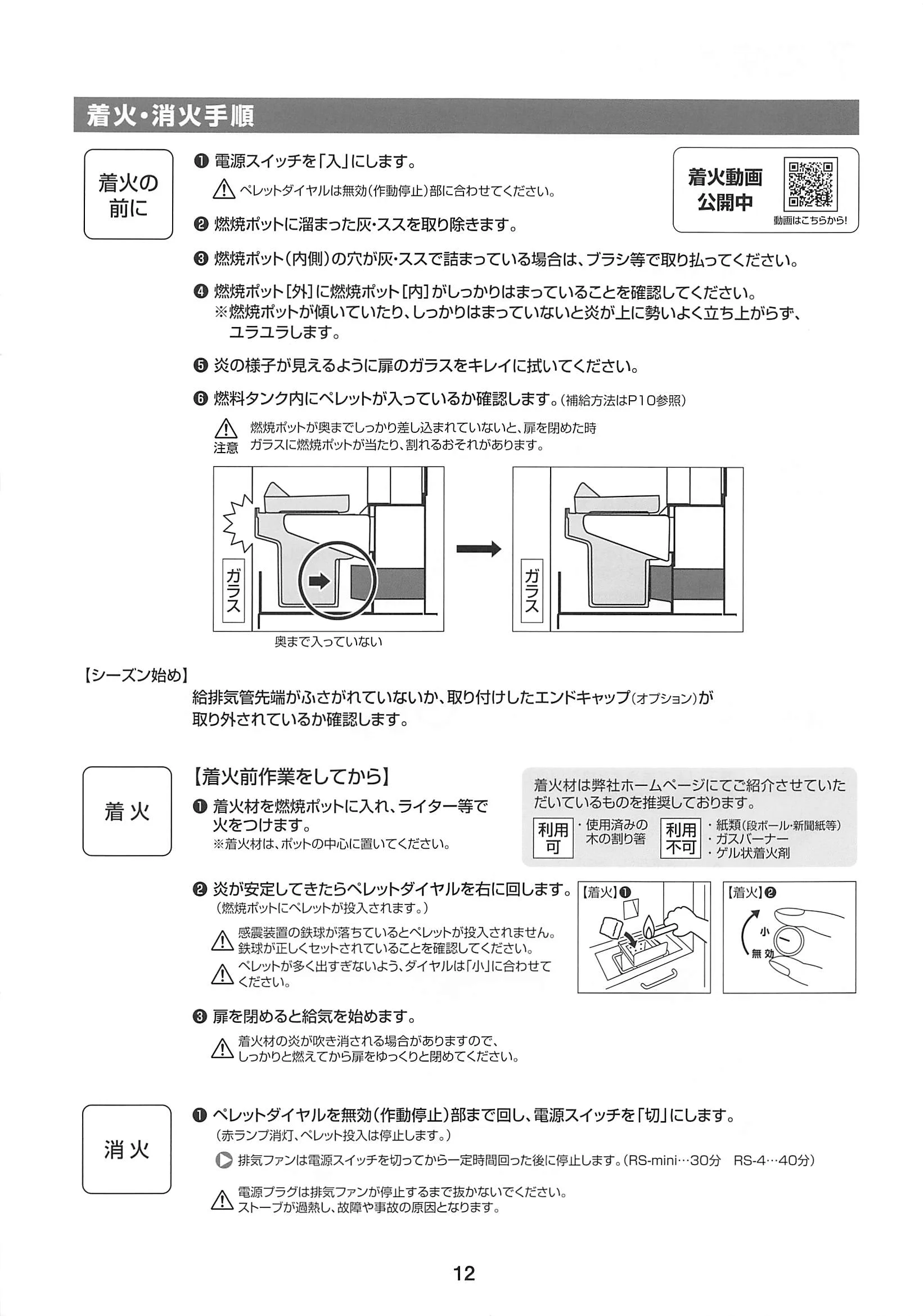 西海産業 RS 資料 13ページ目