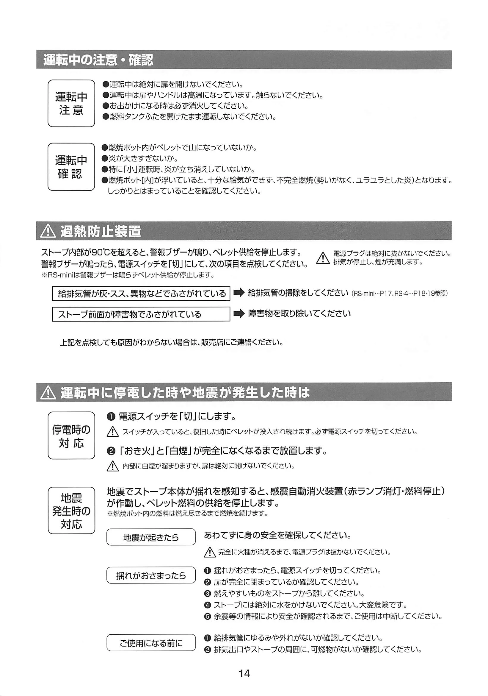 西海産業 RS 資料 15ページ目