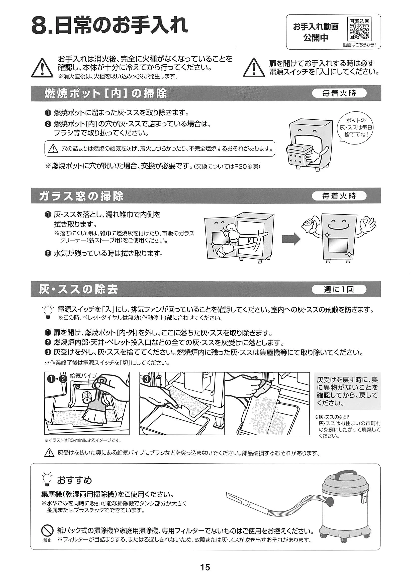 西海産業 RS 資料 16ページ目
