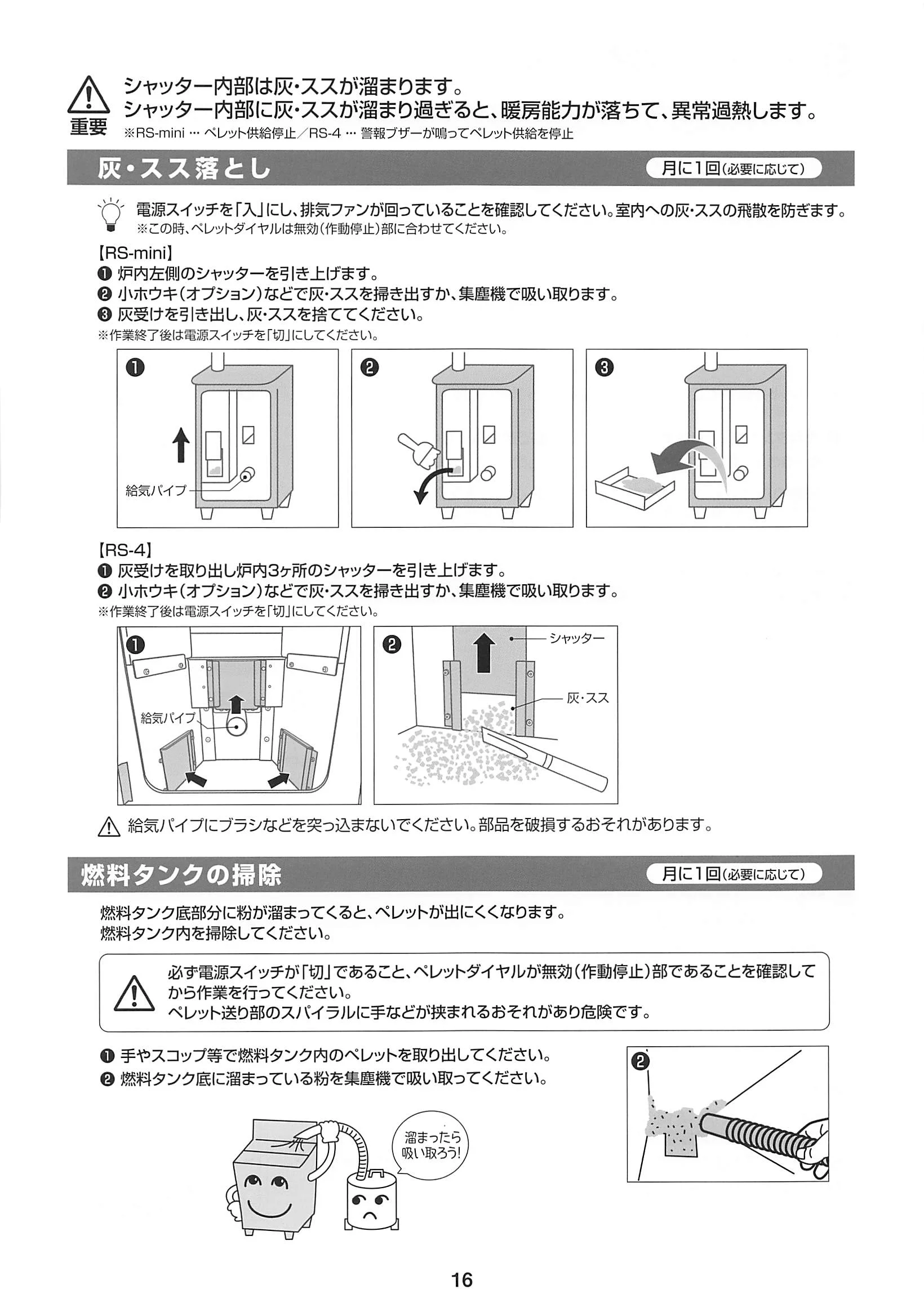 西海産業 RS 資料 17ページ目