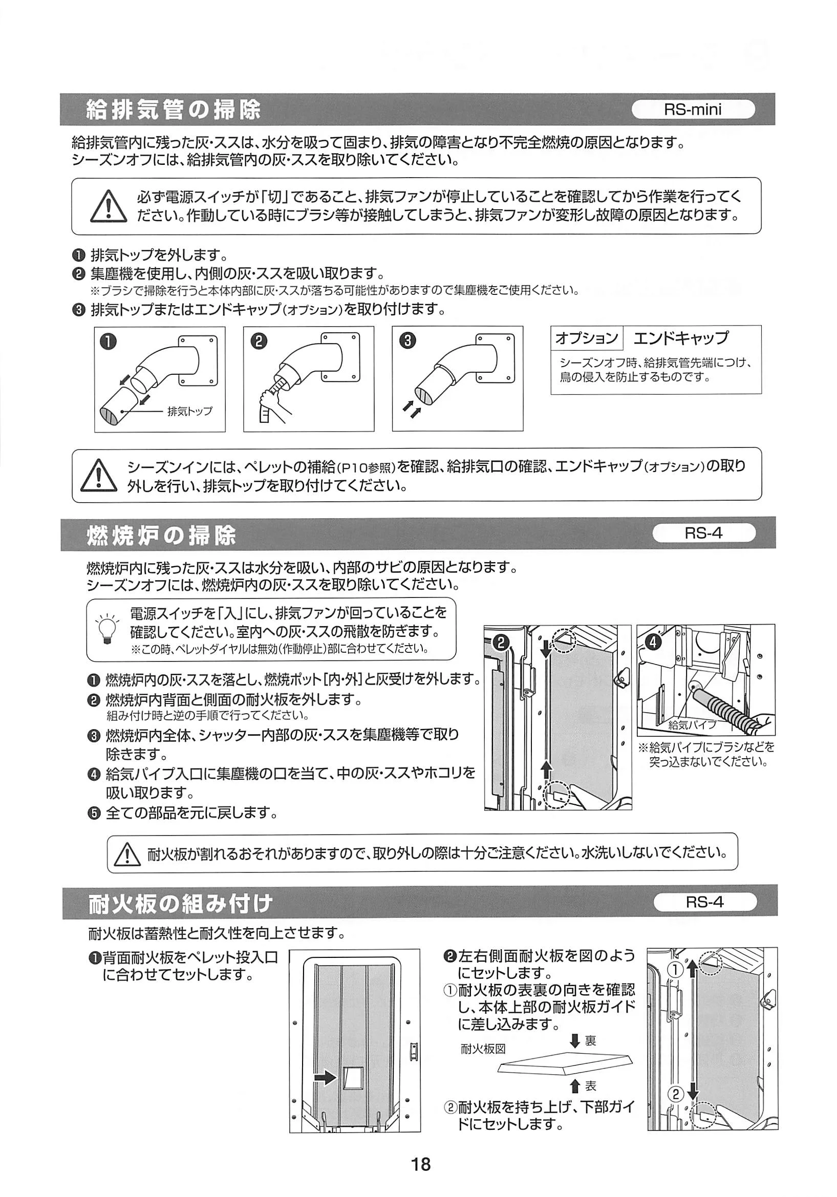 西海産業 RS 資料 19ページ目