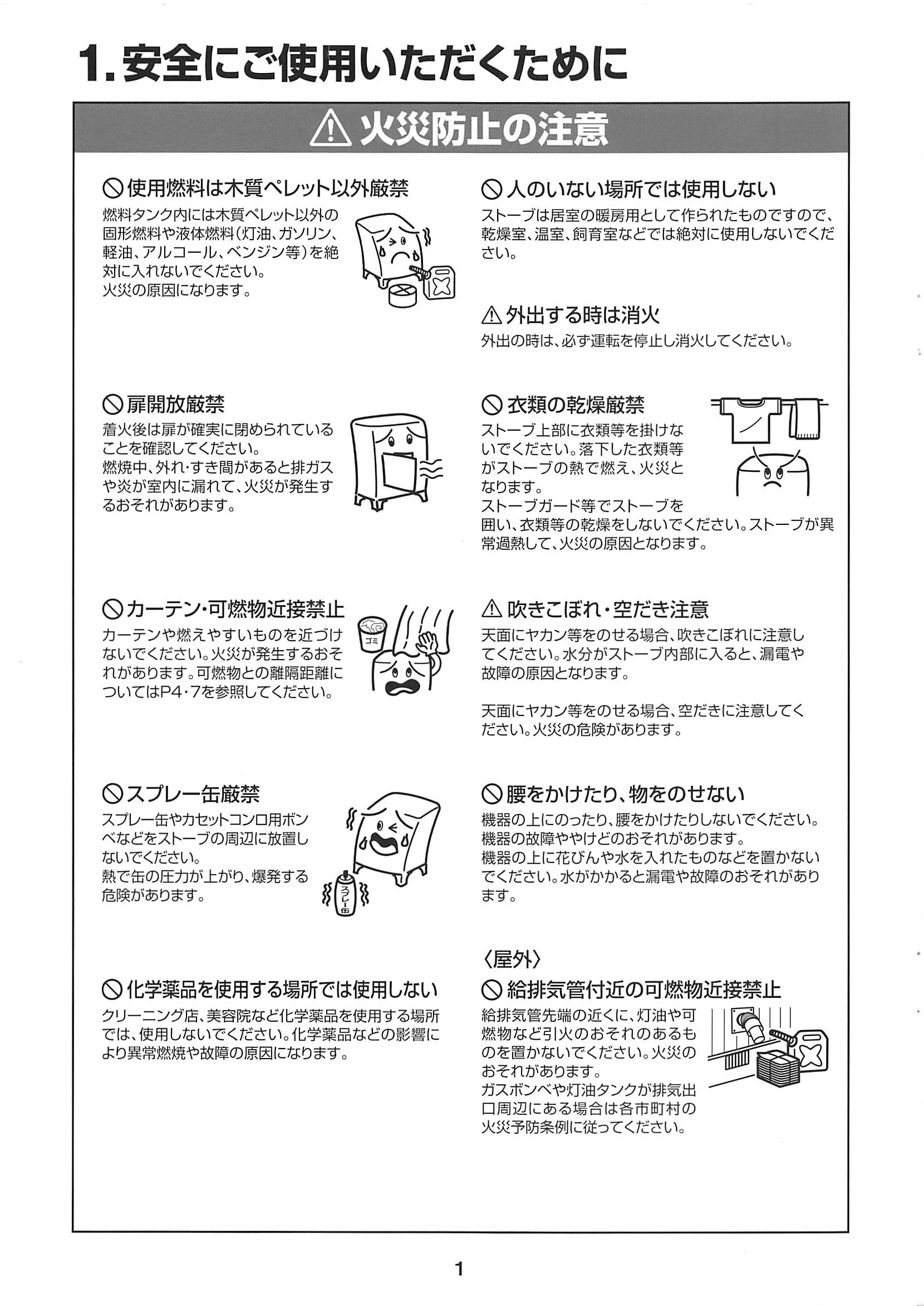 西海産業 RS 資料 2ページ目