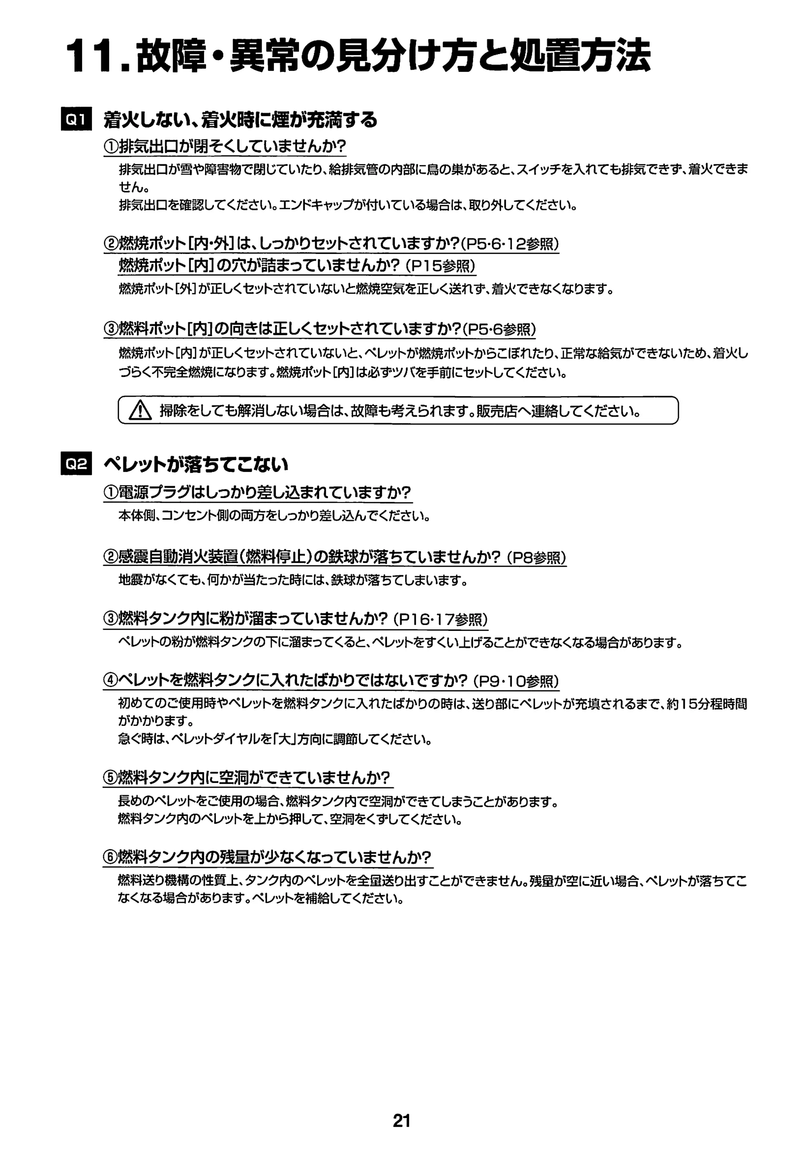西海産業 RS 資料 22ページ目