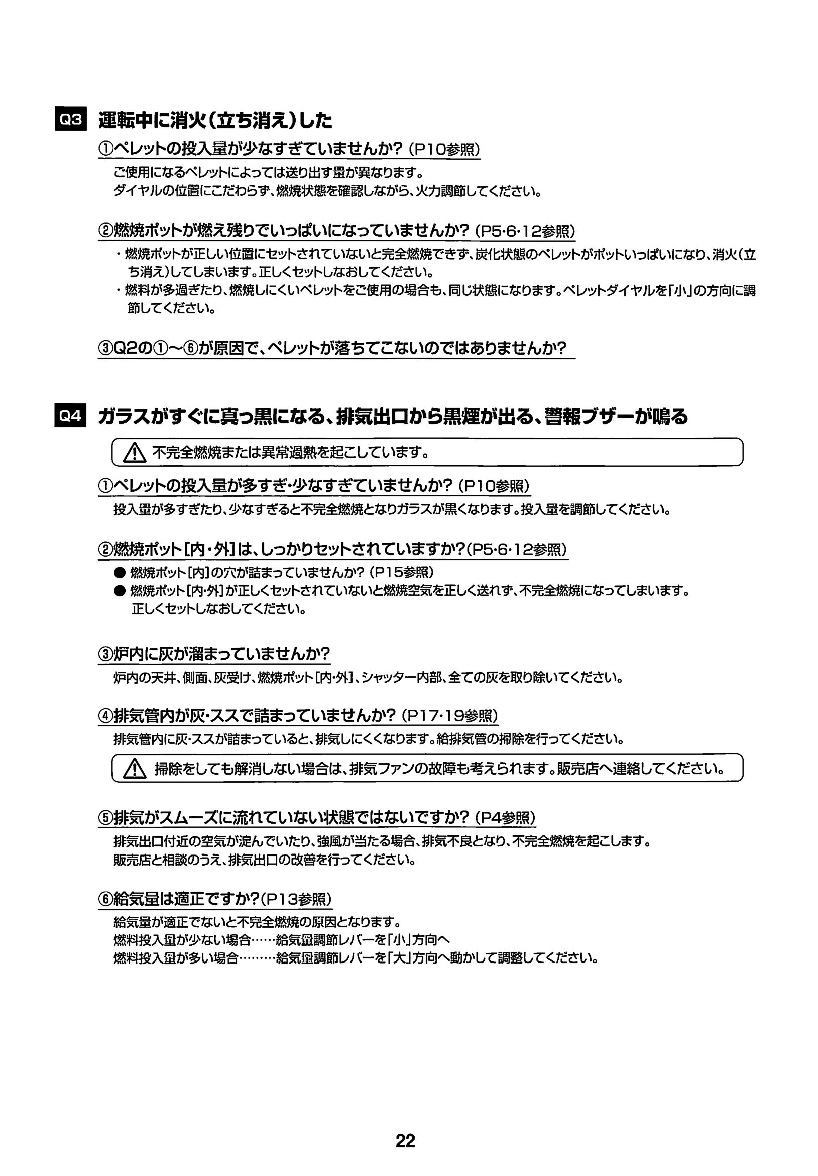 西海産業 RS 資料 23ページ目