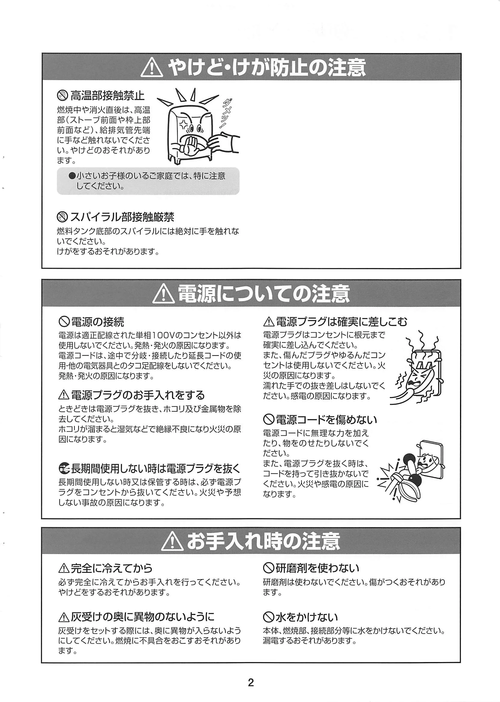 西海産業 RS 資料 3ページ目