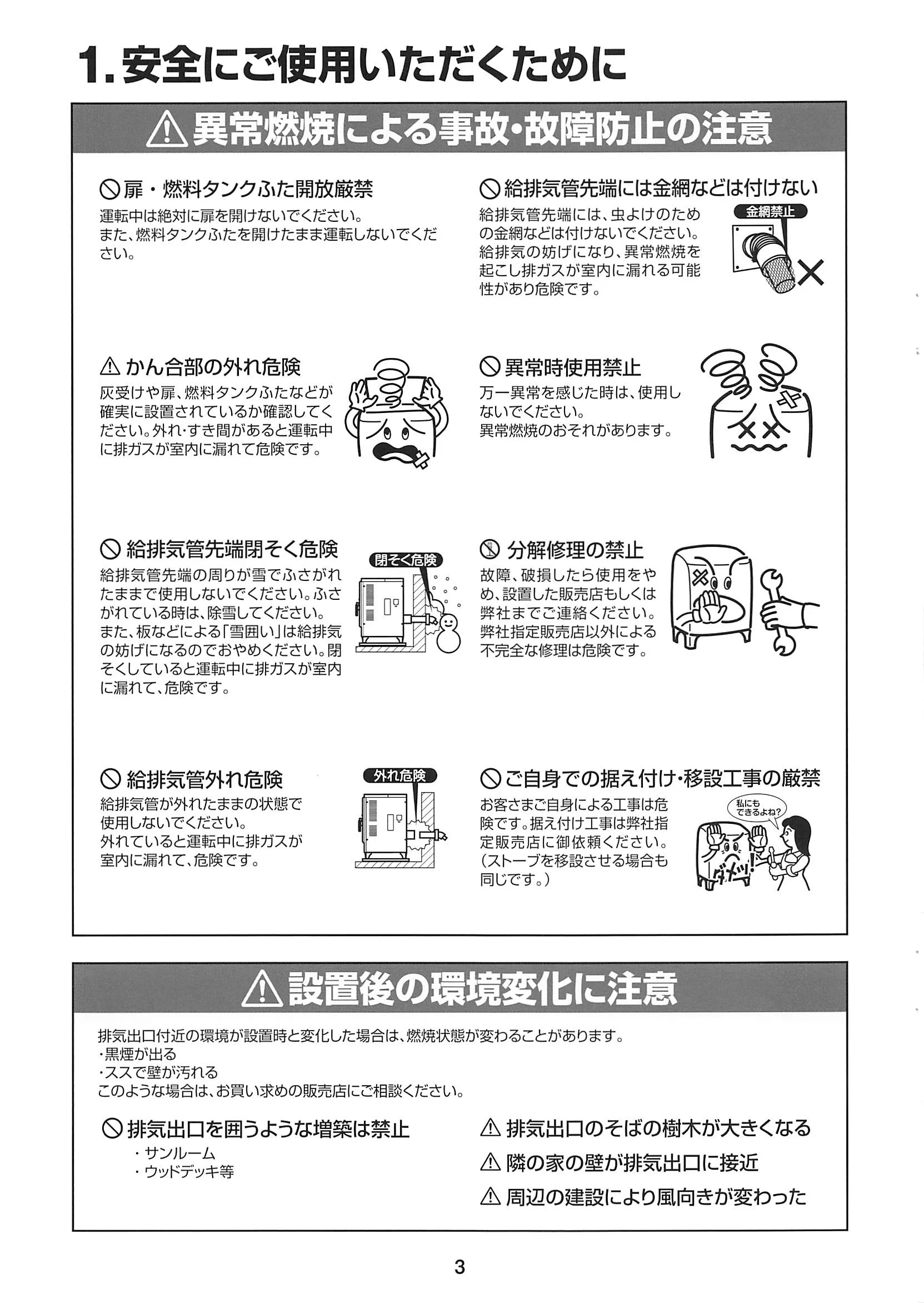 西海産業 RS 資料 4ページ目