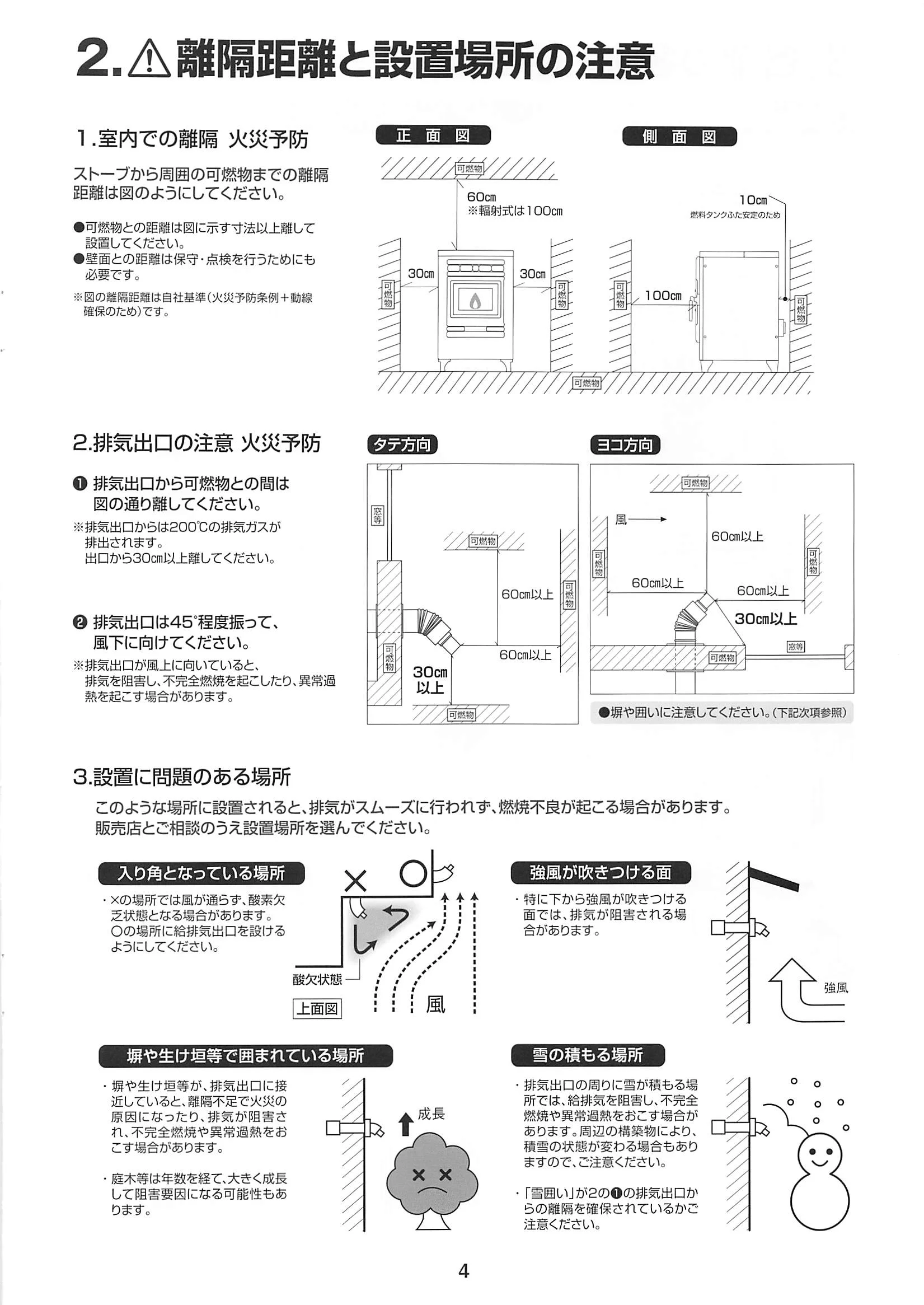 西海産業 RS 資料 5ページ目