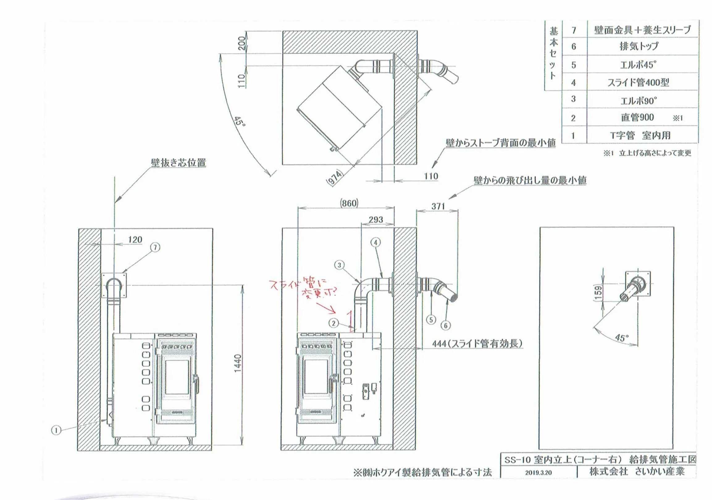 西海産業 SS 10 000222 資料