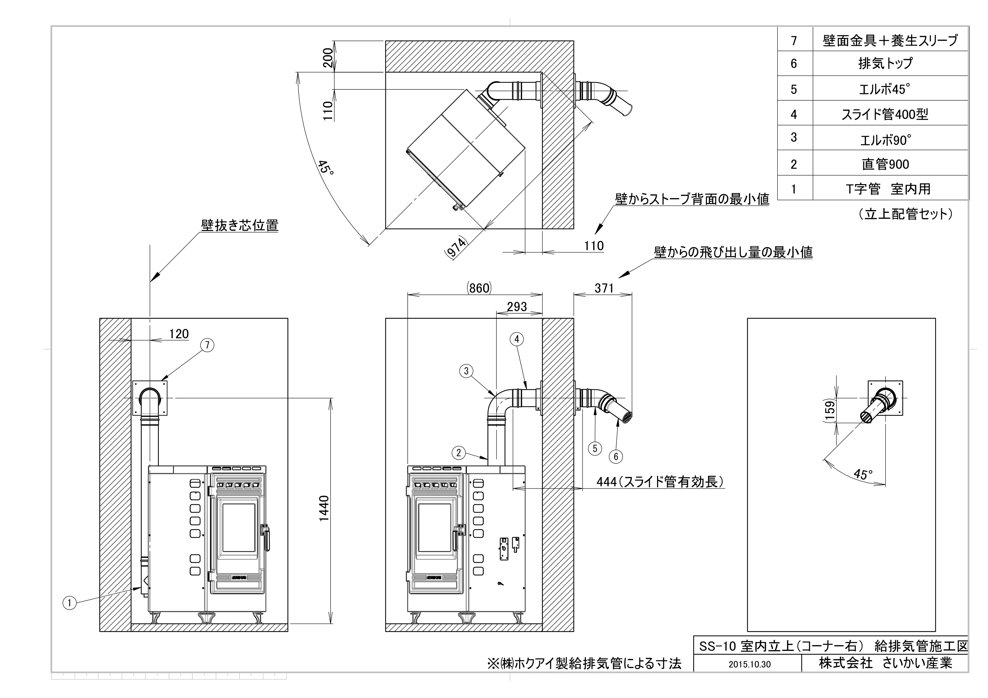 西海産業 SS 10ASSM_ 資料