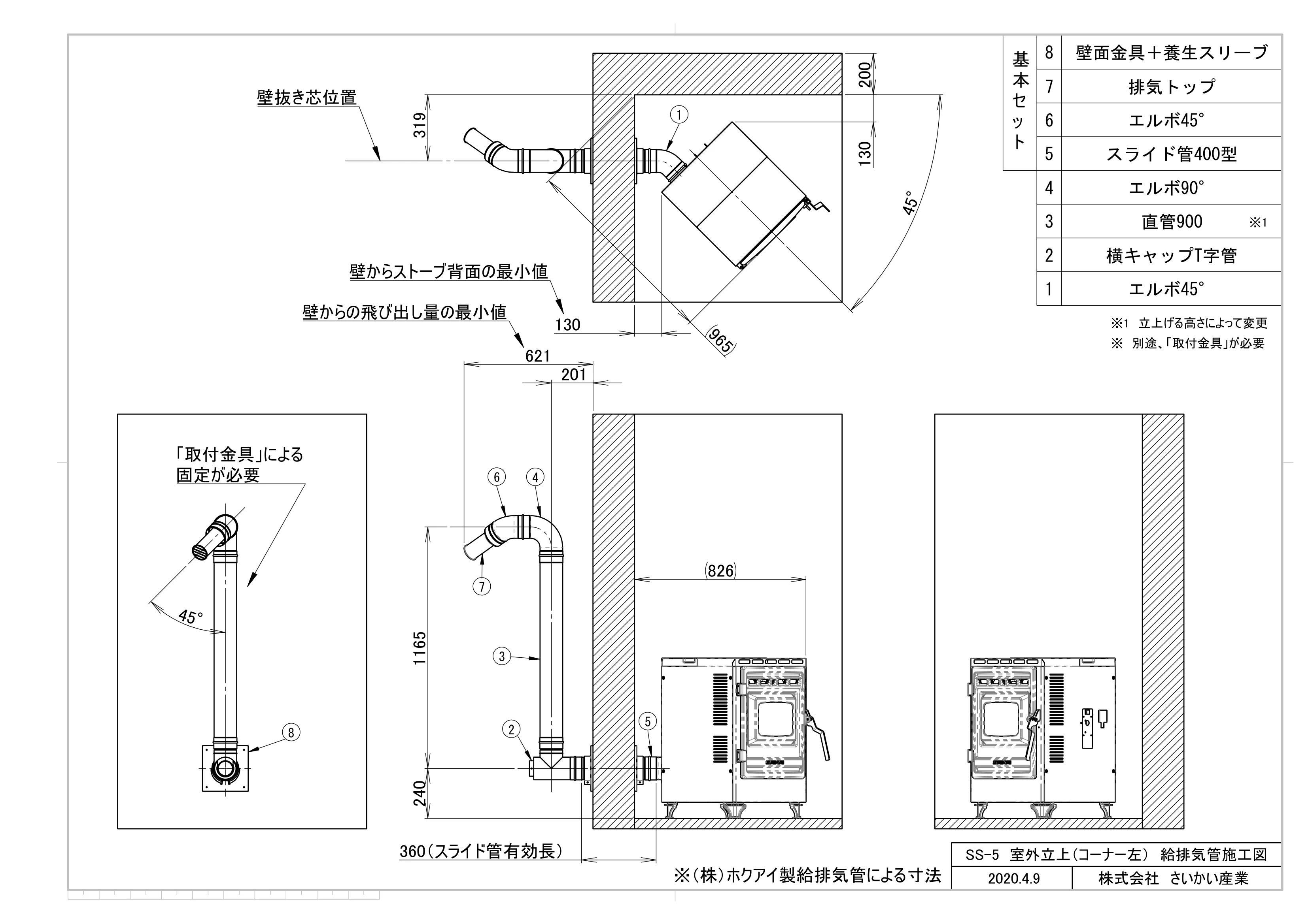 西海産業 SS 5 _T SHIRYO 2 技術資料